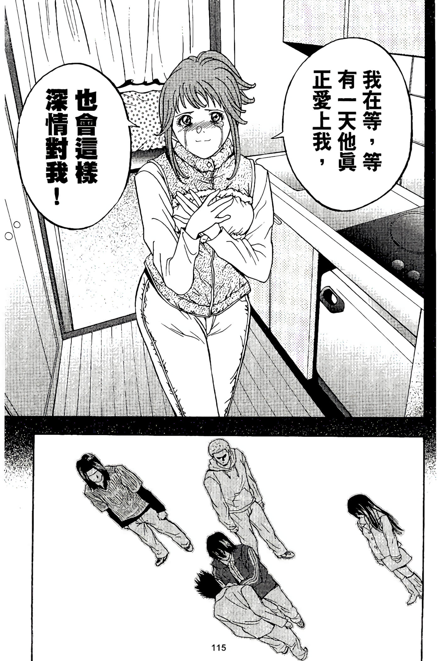 Page 117
