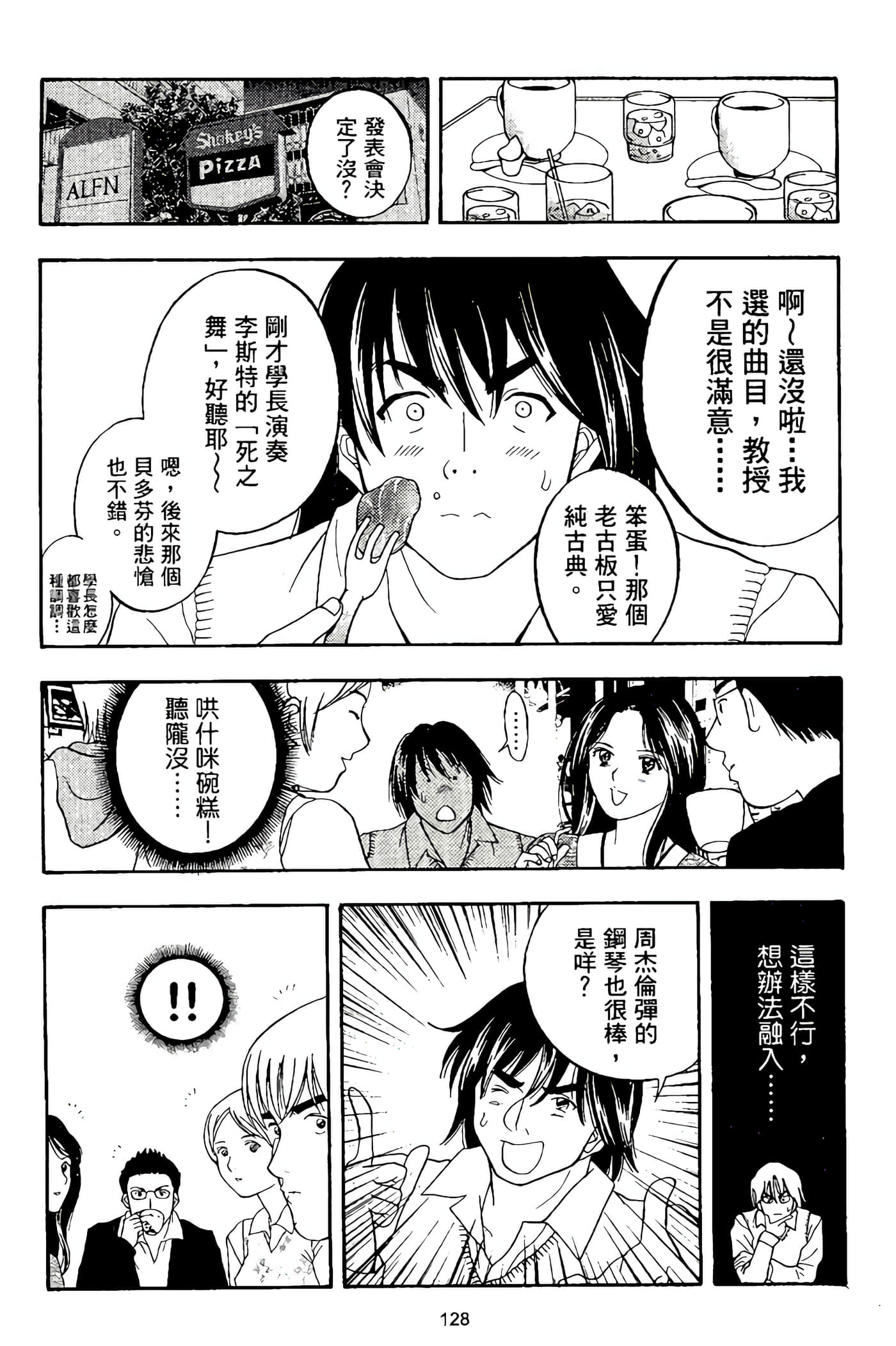 Page 130