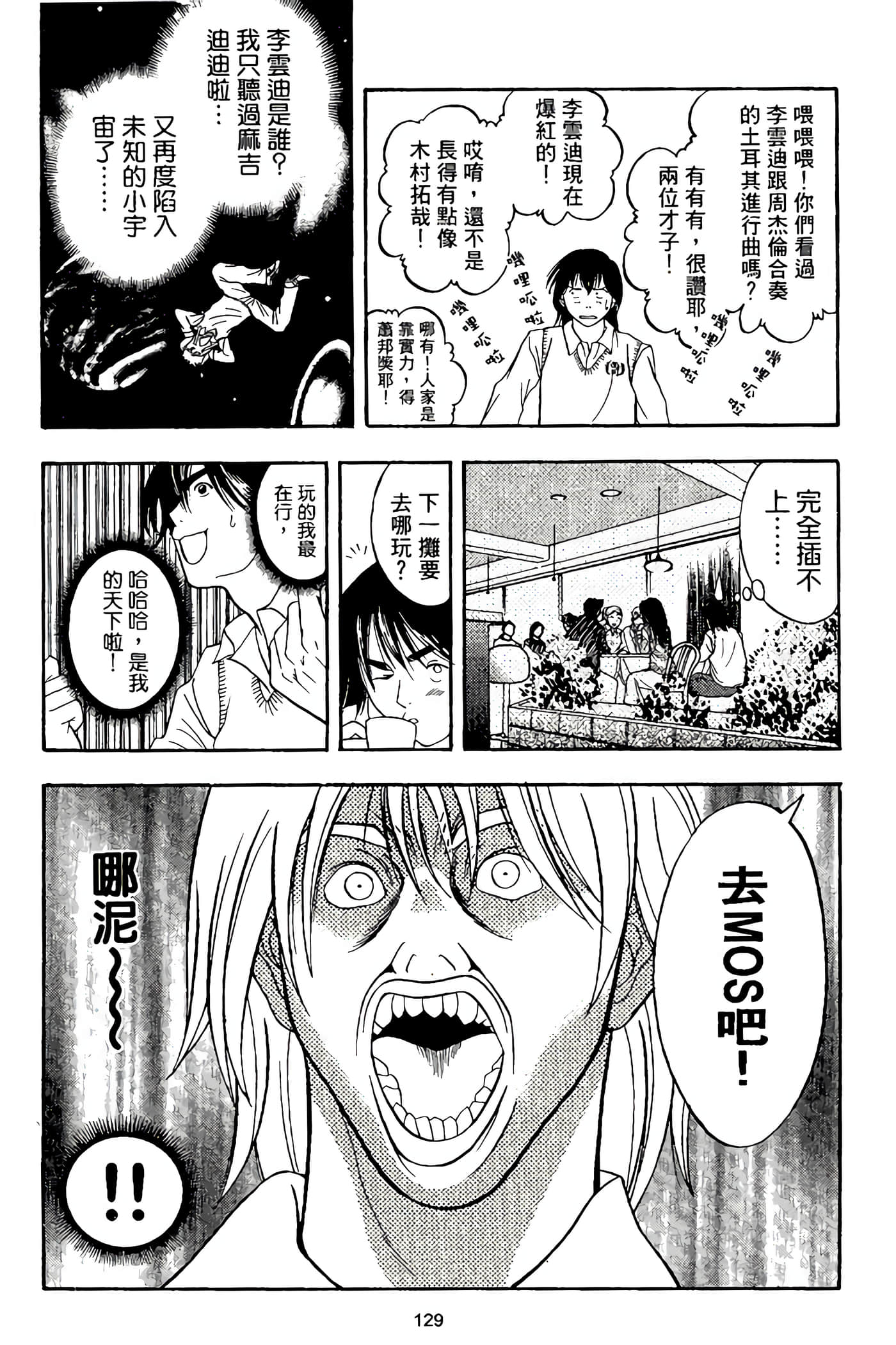 Page 131