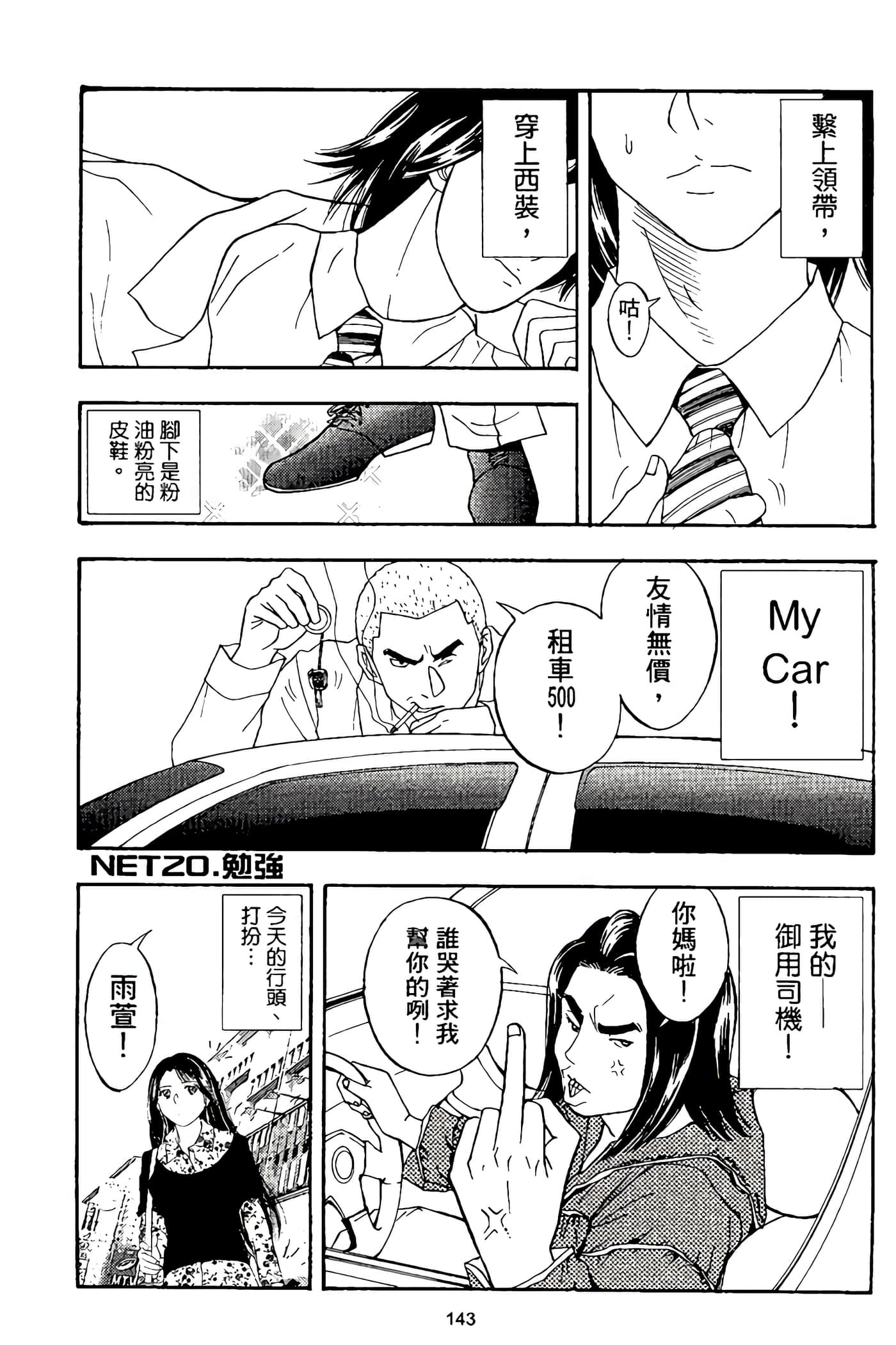 Page 145