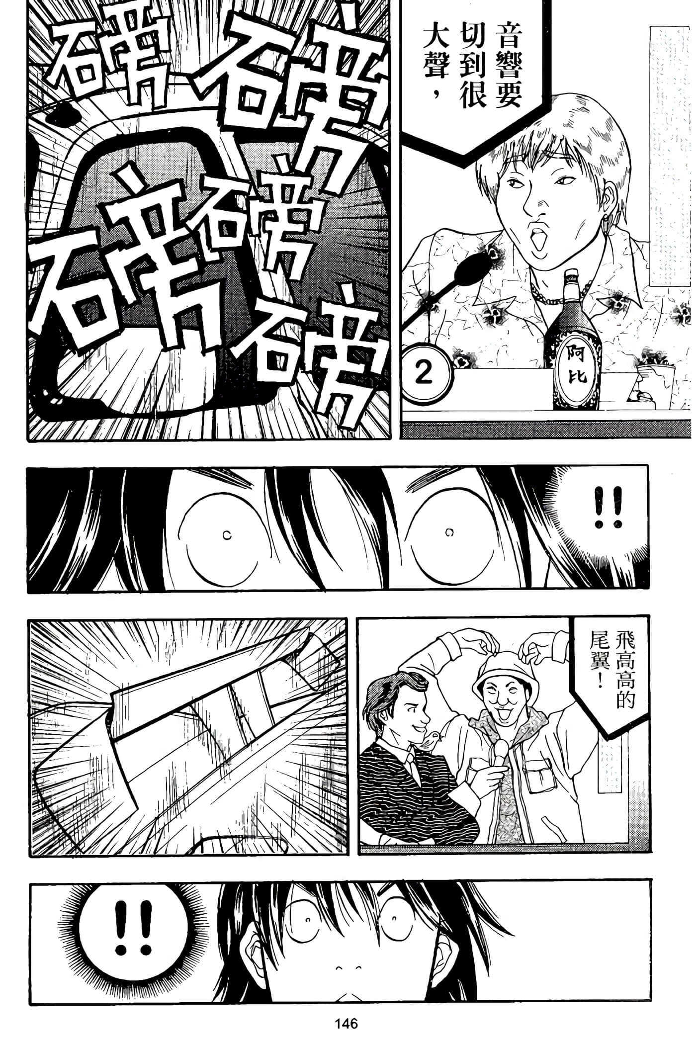 Page 148