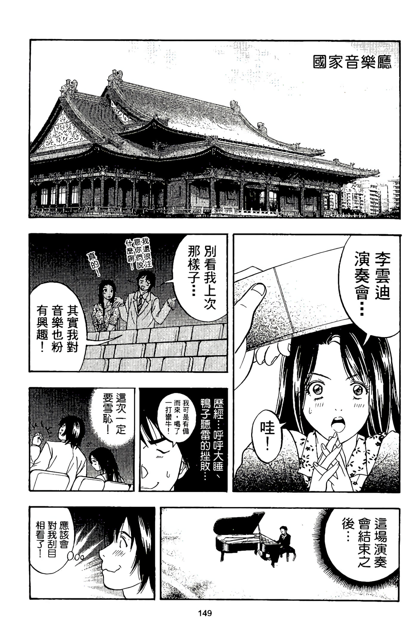 Page 151