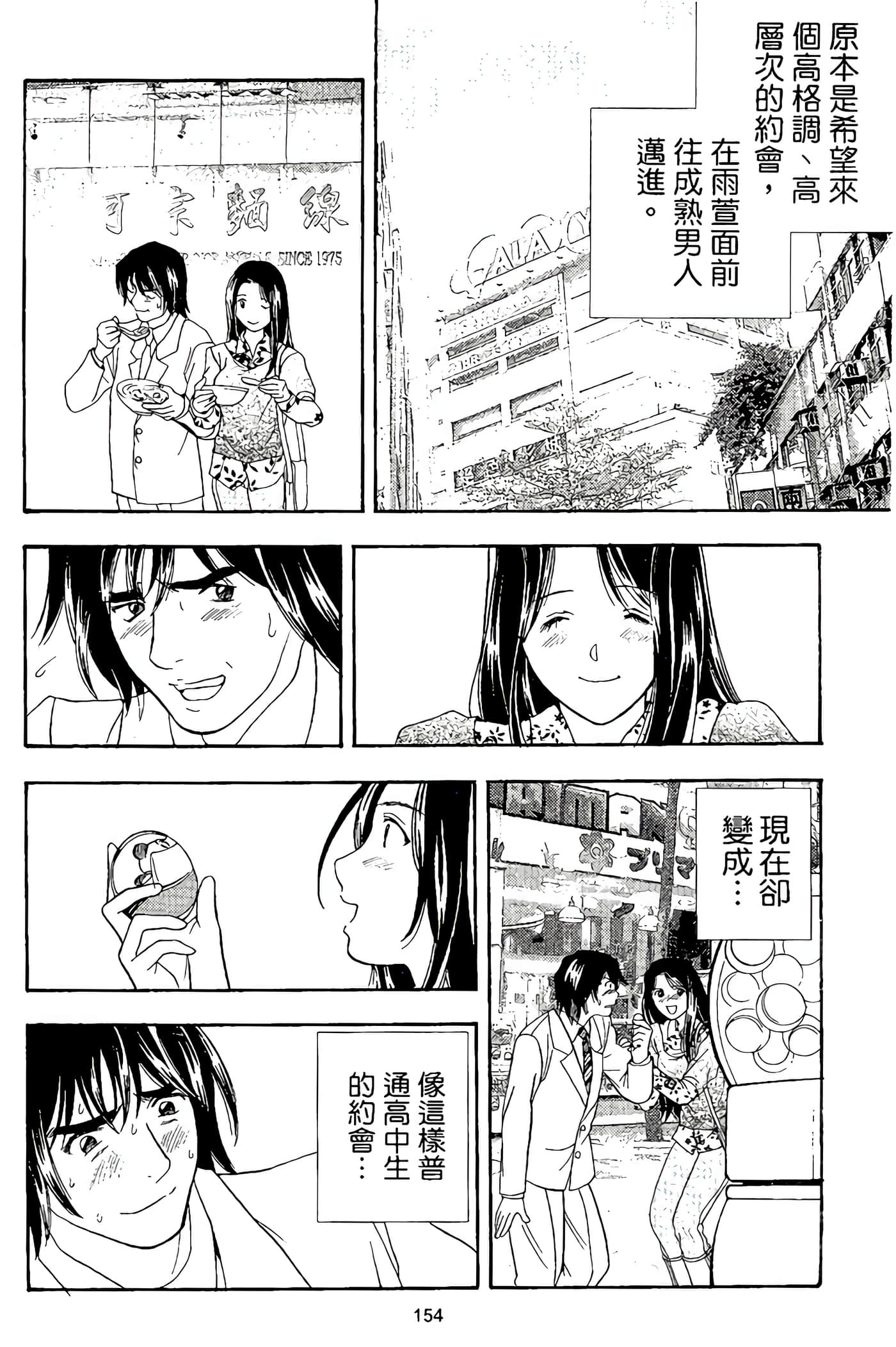 Page 156