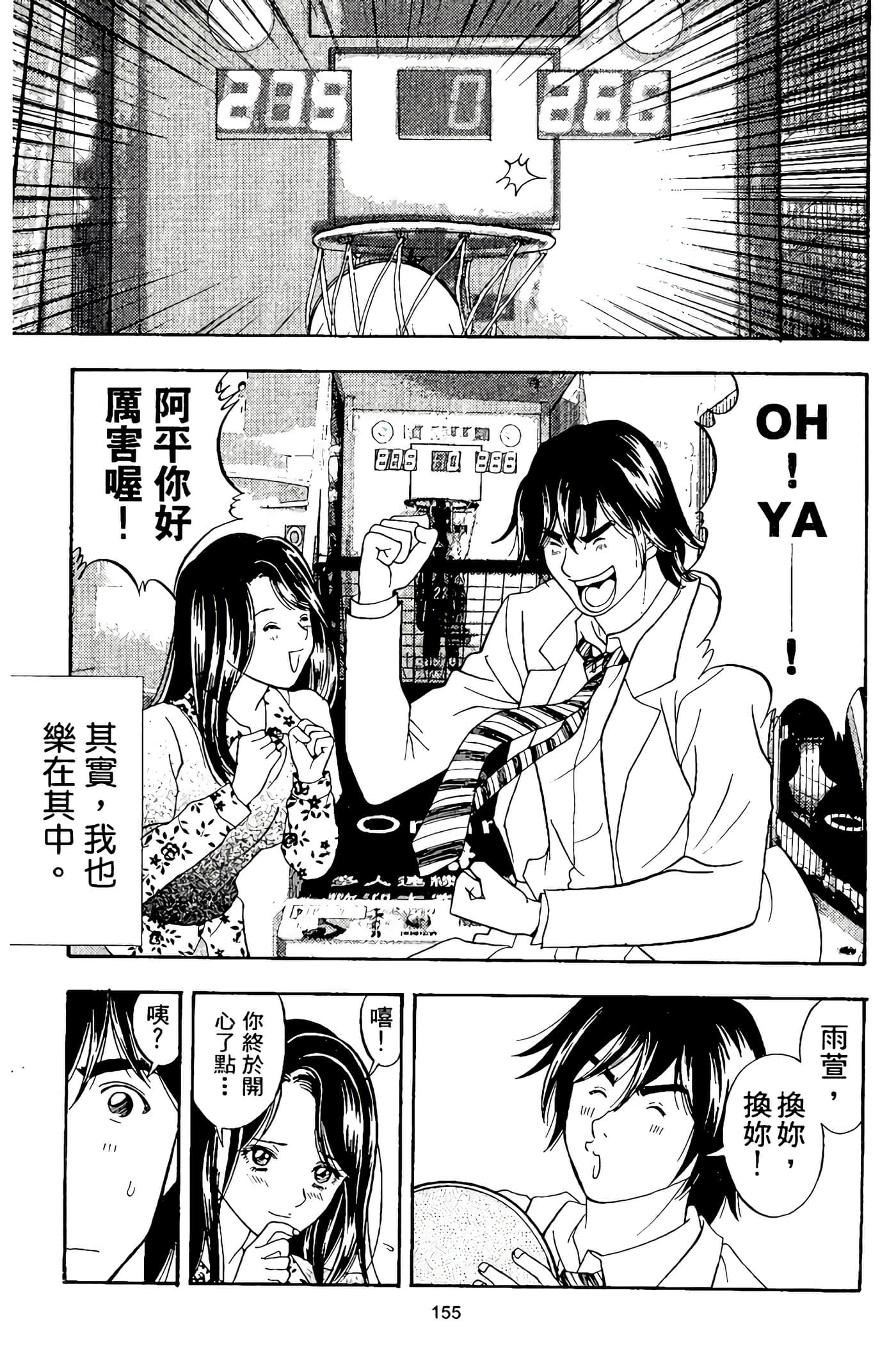 Page 157