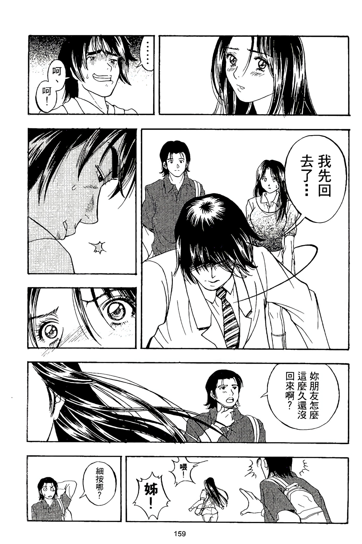 Page 161