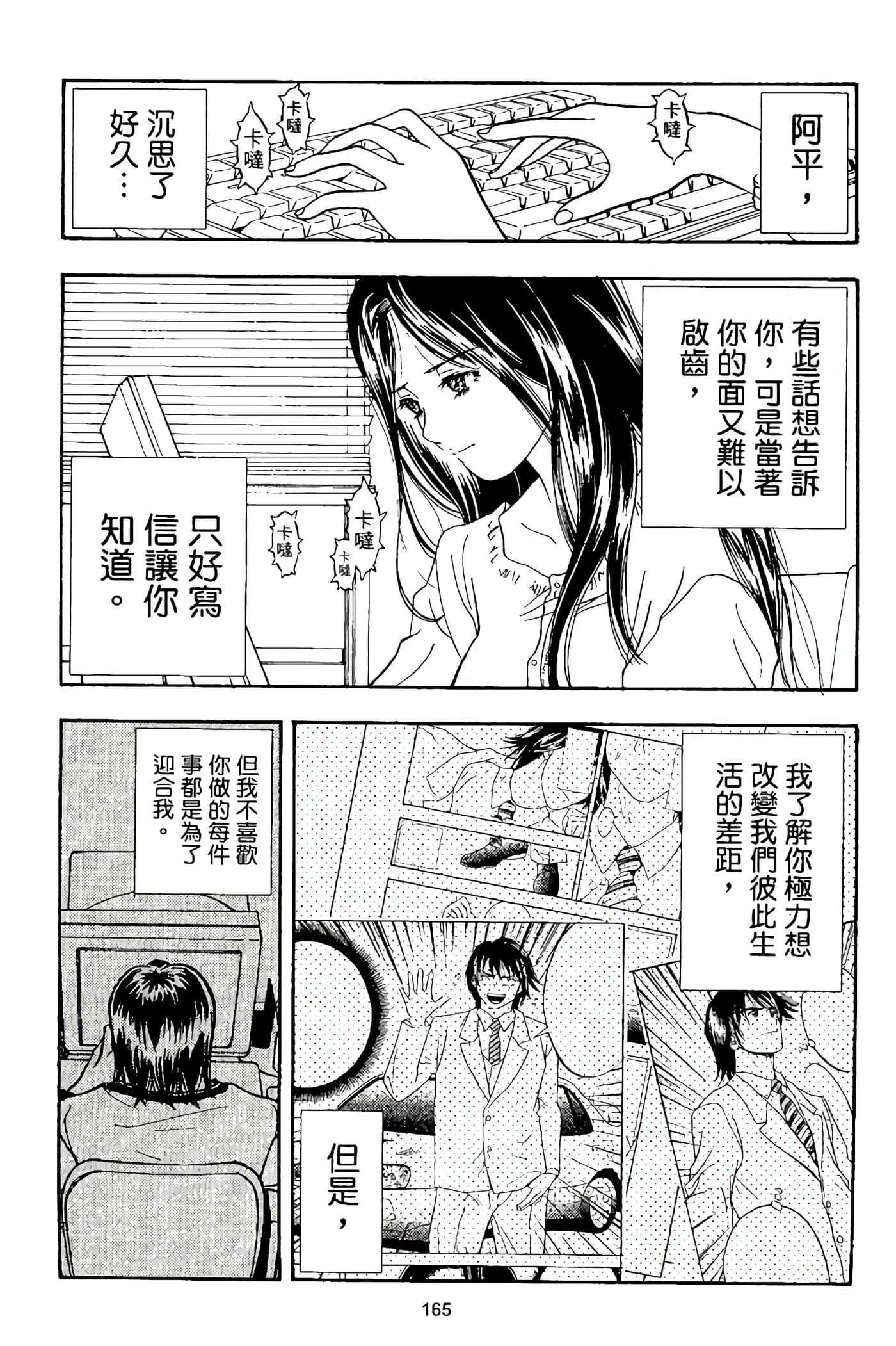 Page 167