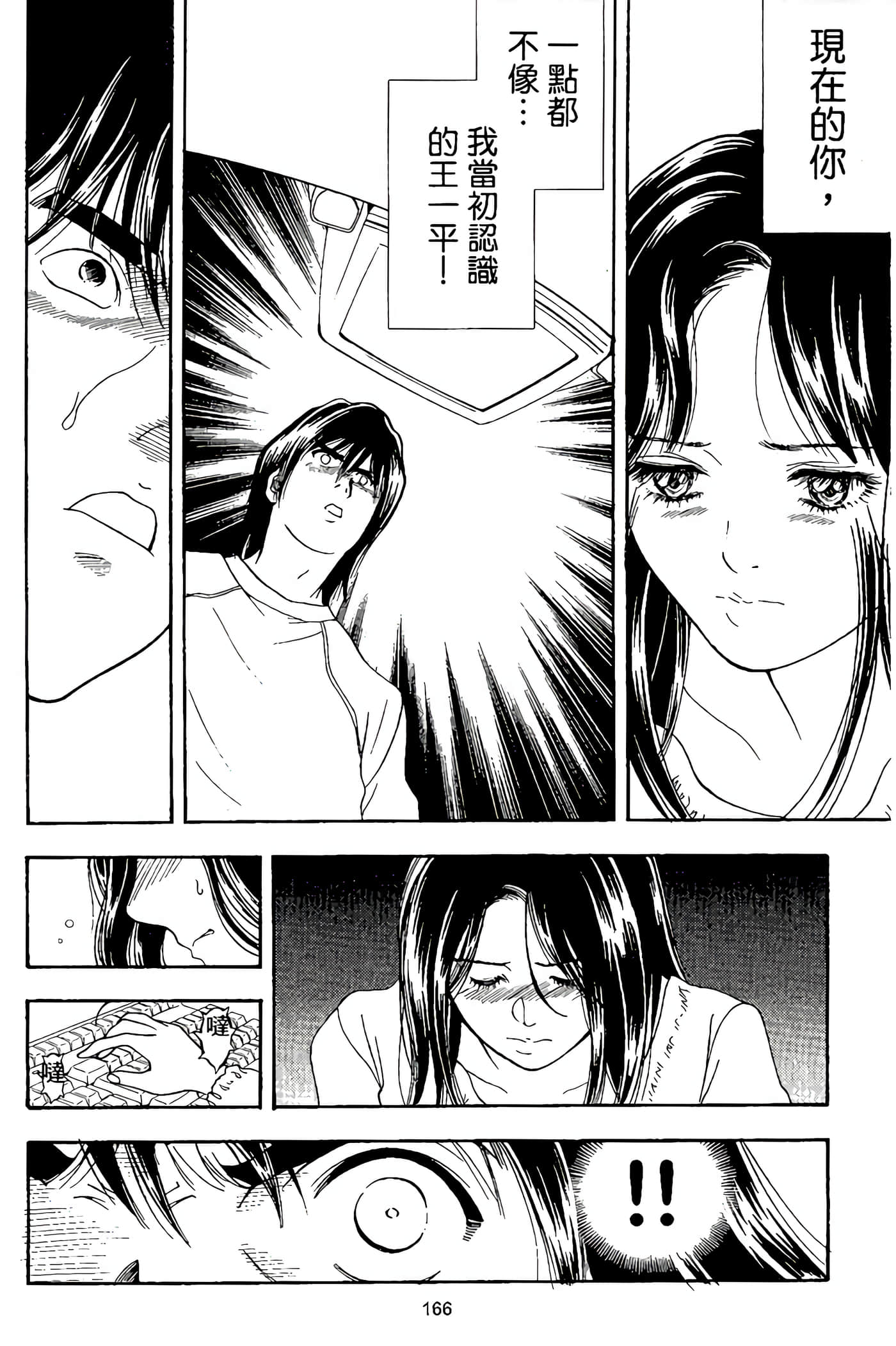 Page 168