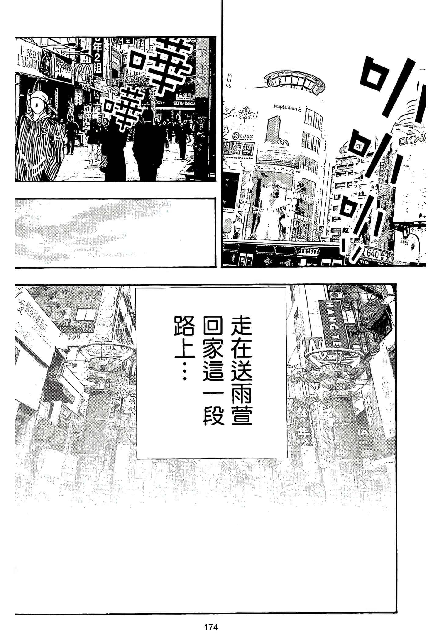 Page 176