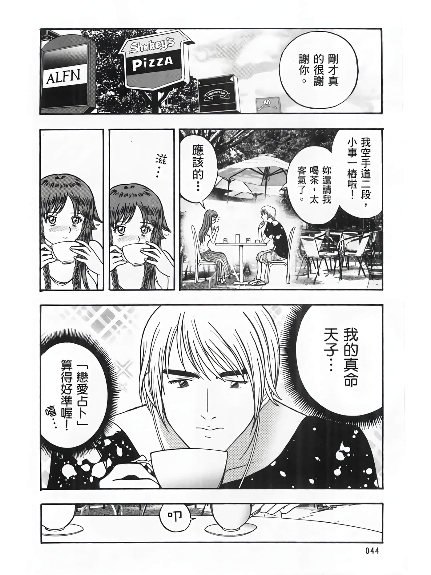Page 46