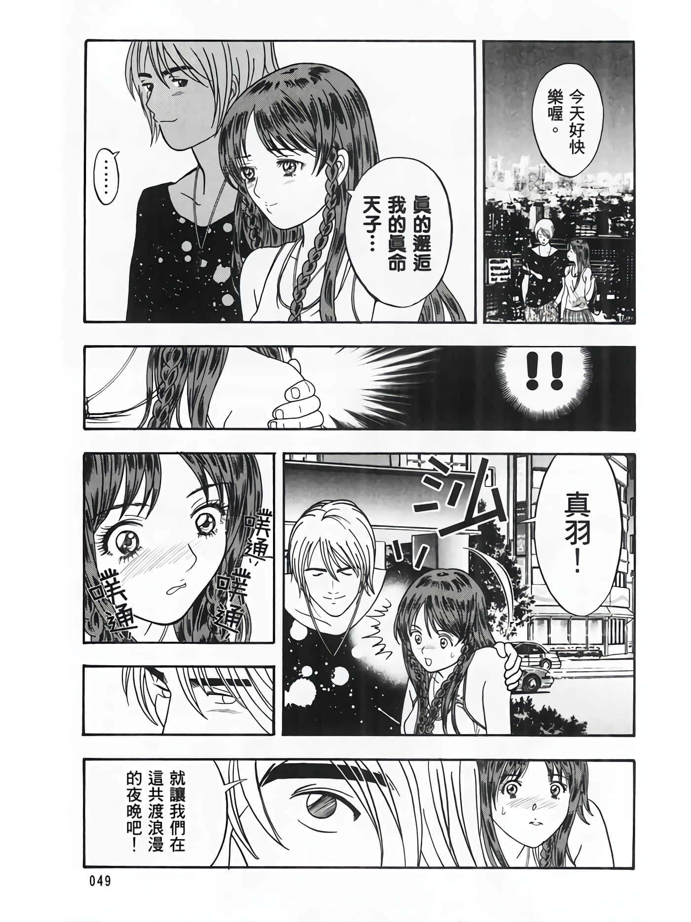 Page 51