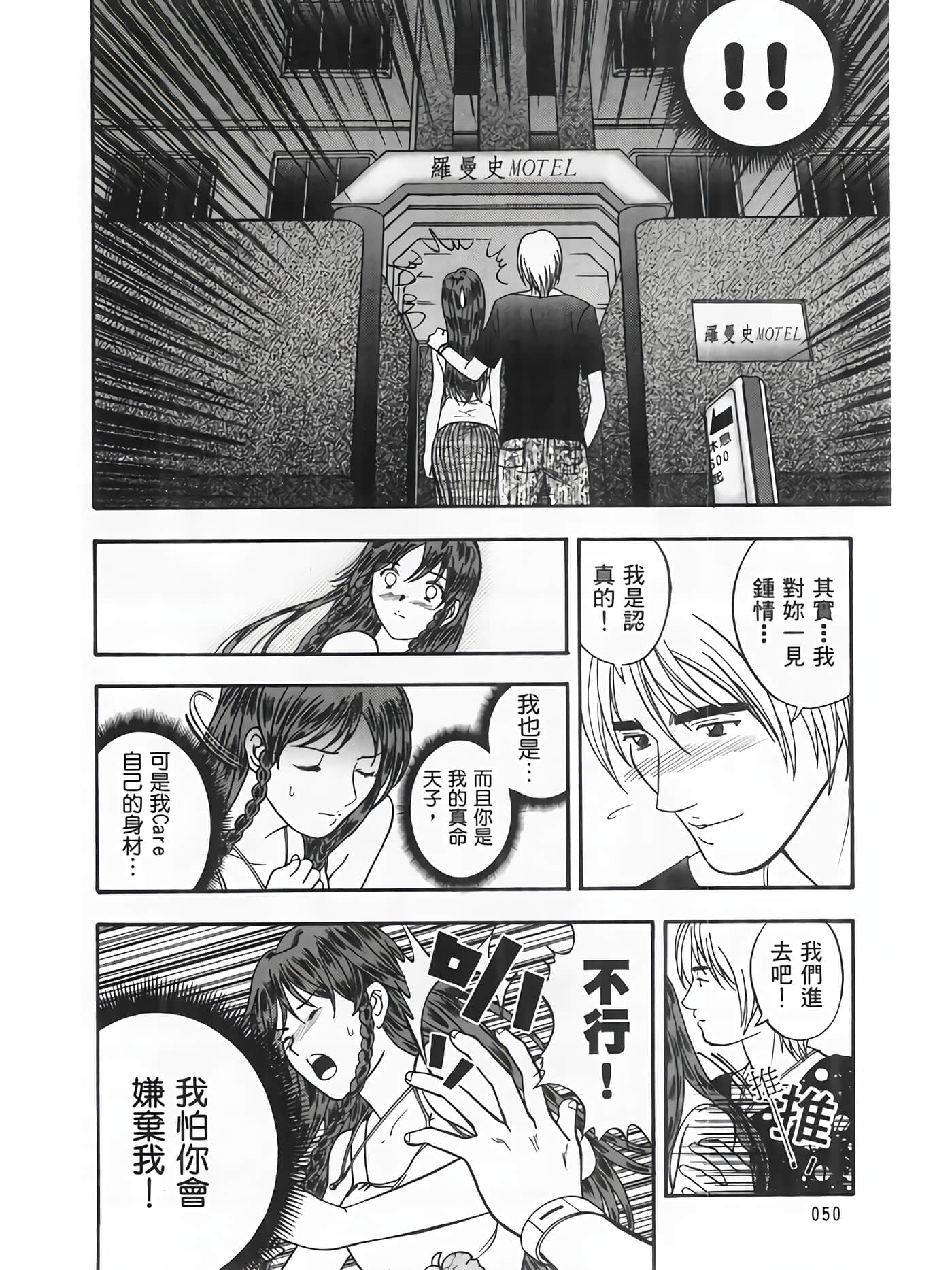 Page 52