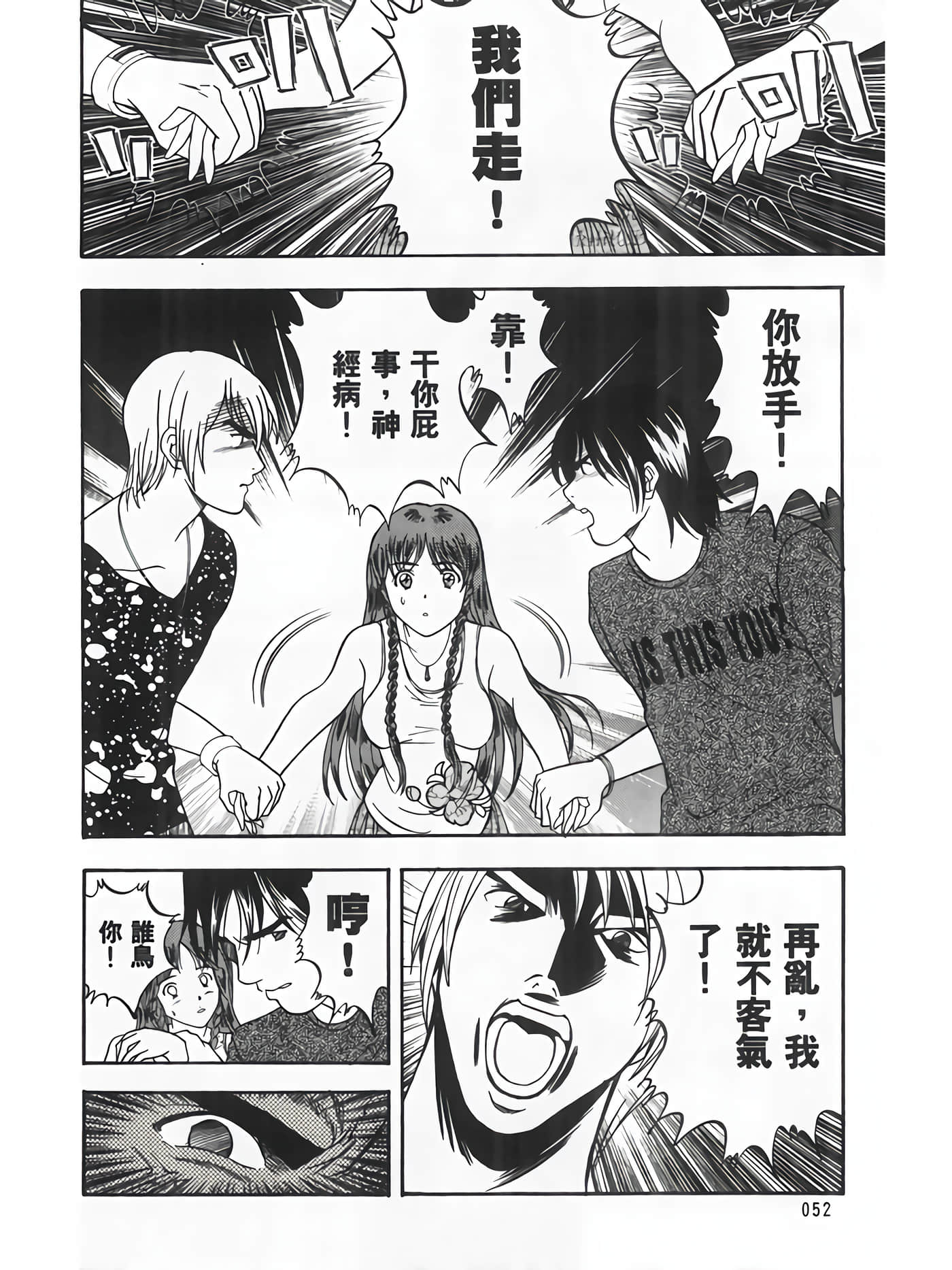 Page 54