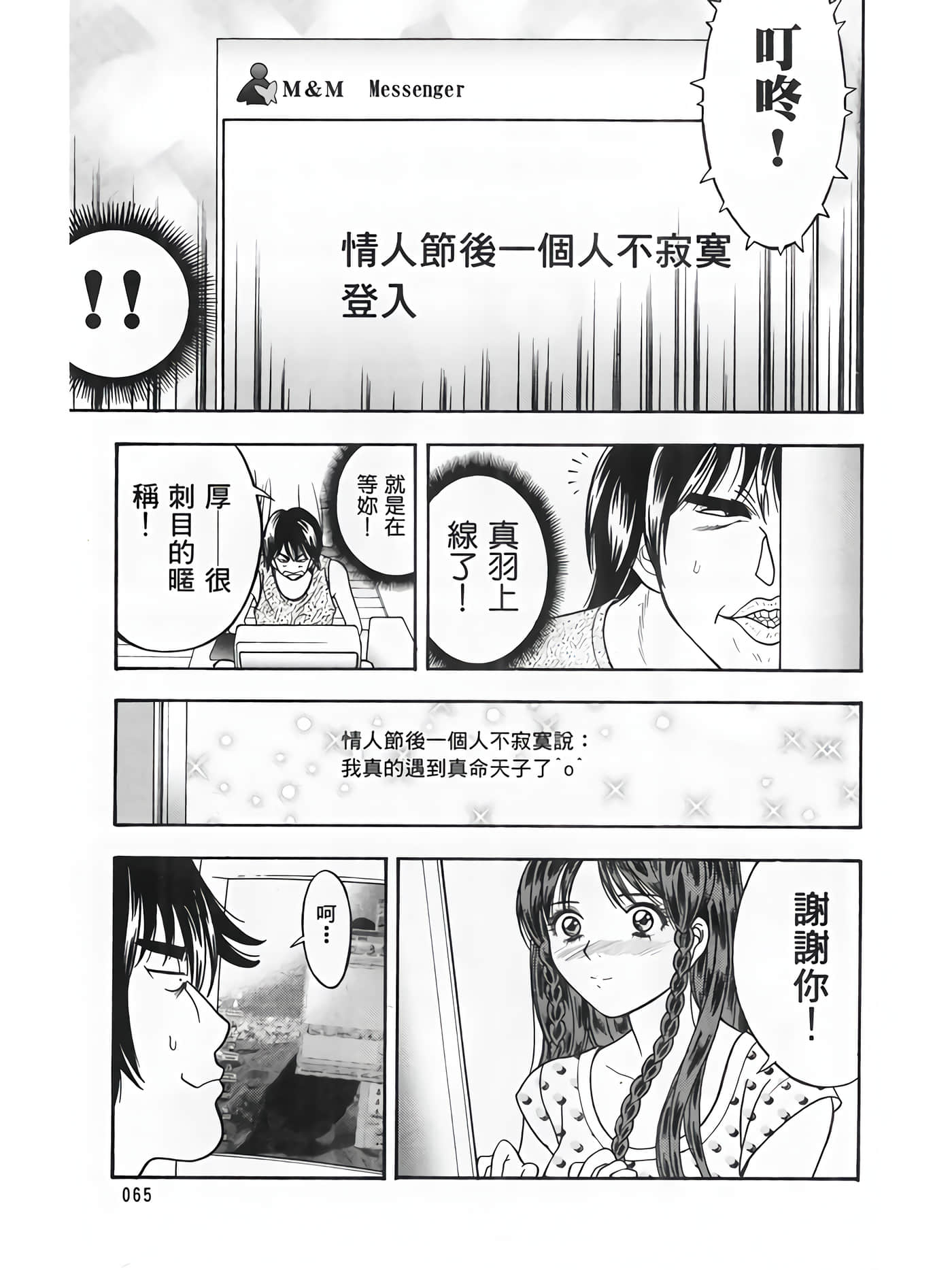 Page 67
