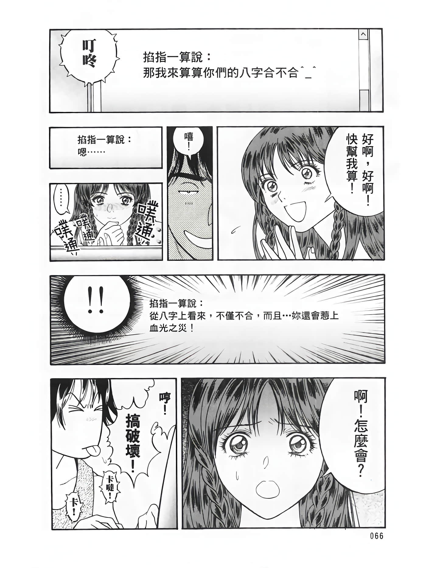 Page 68