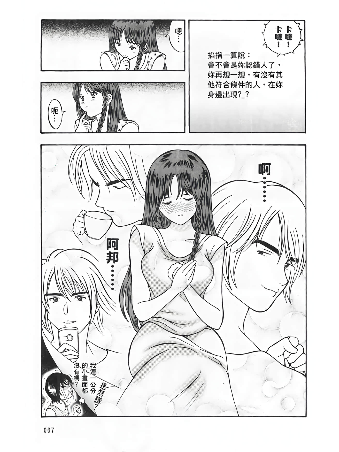 Page 69