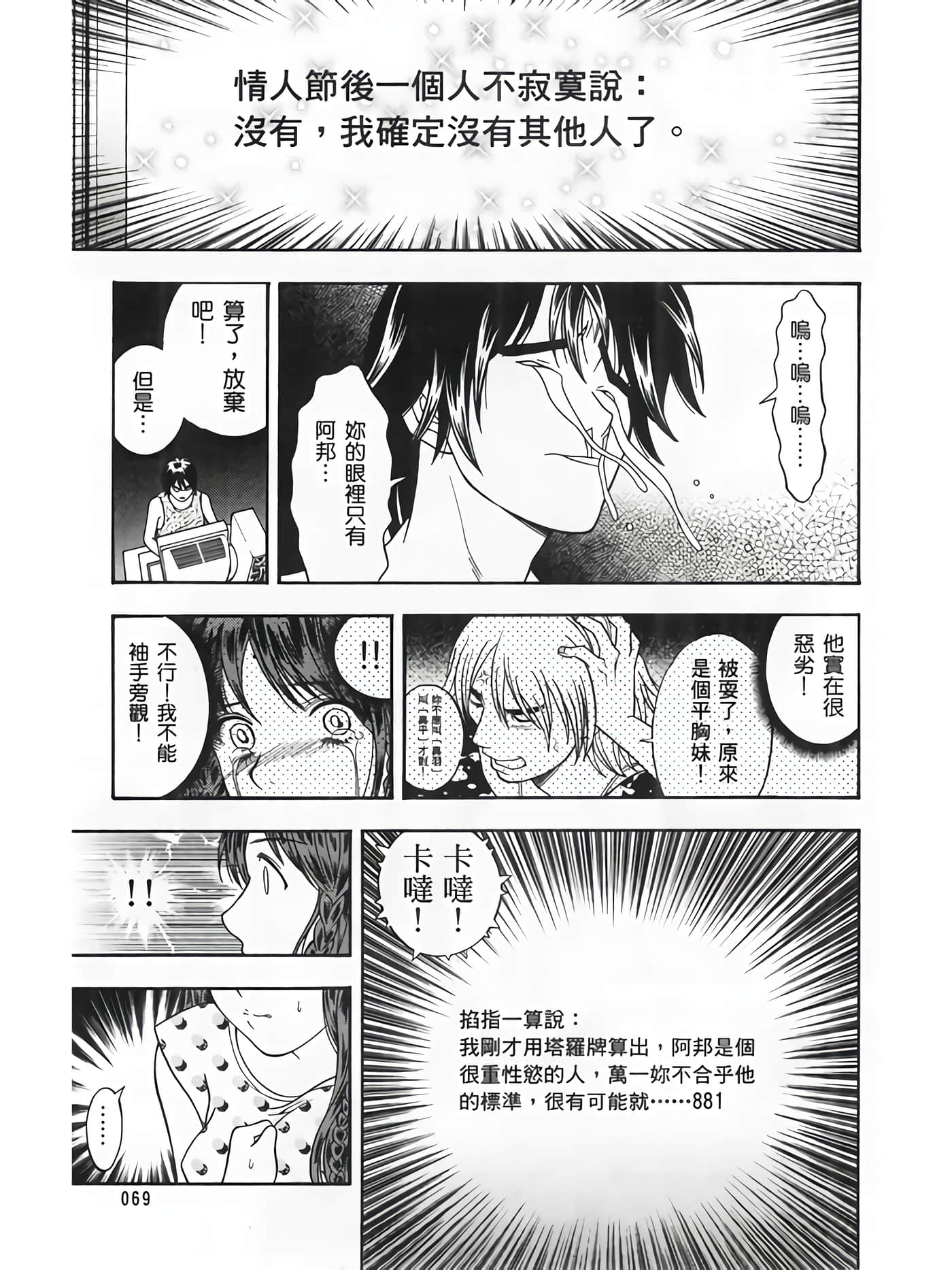 Page 71
