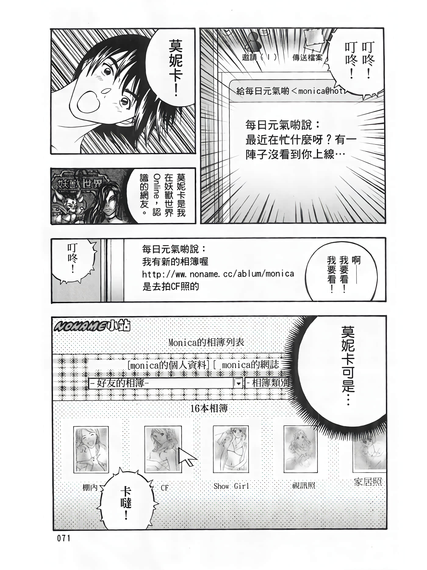 Page 73