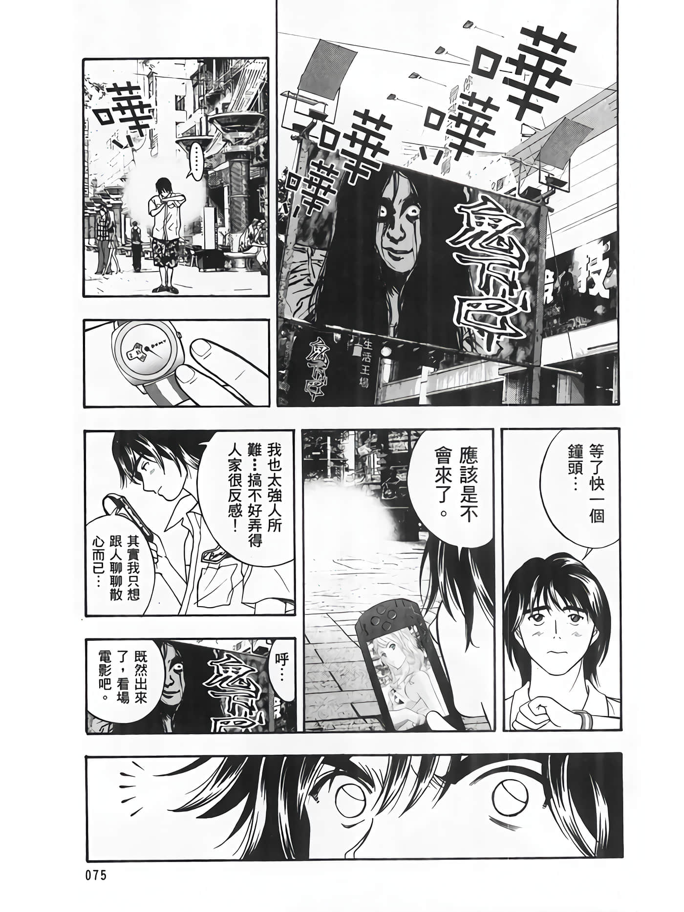 Page 77