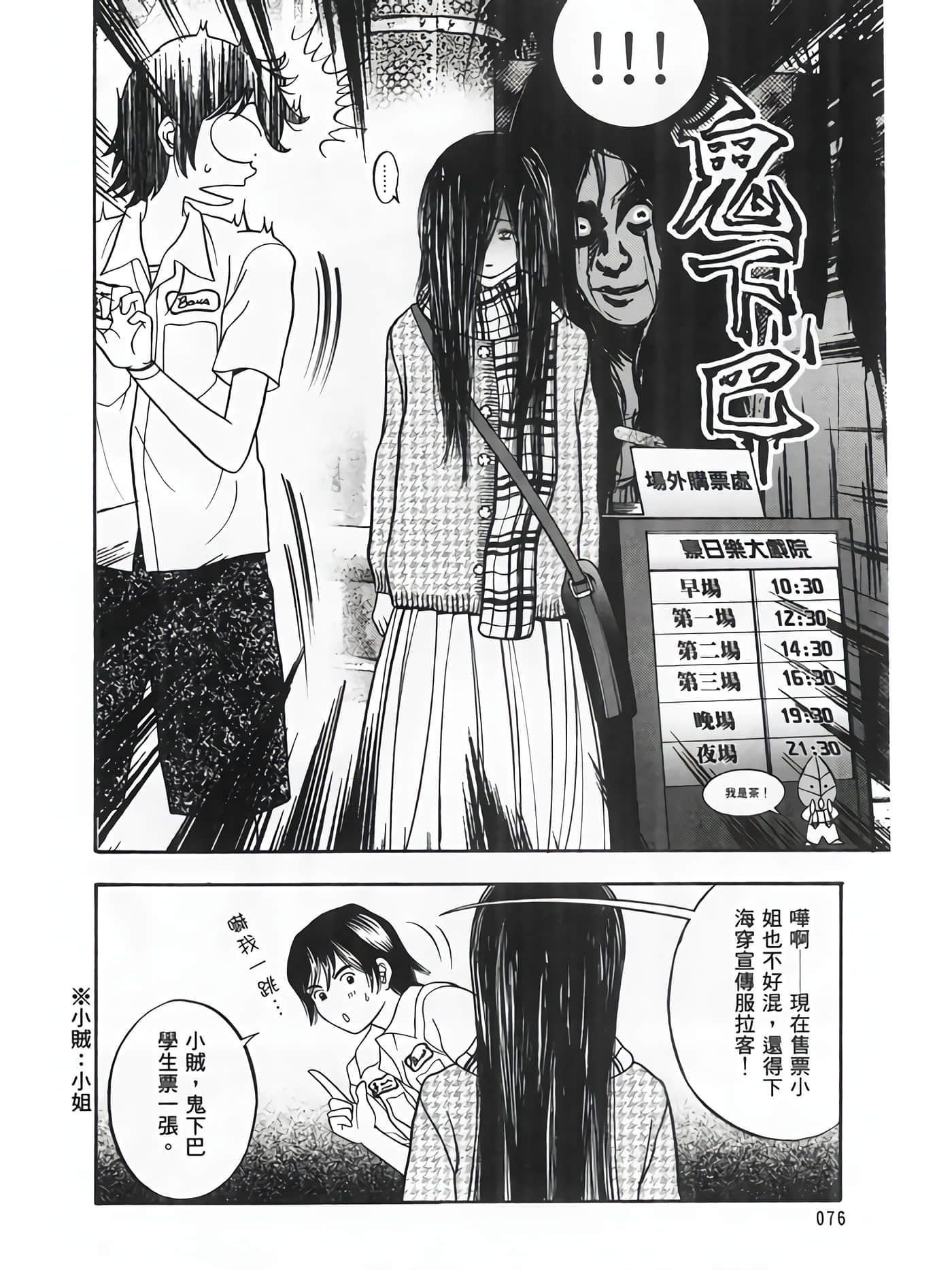 Page 78