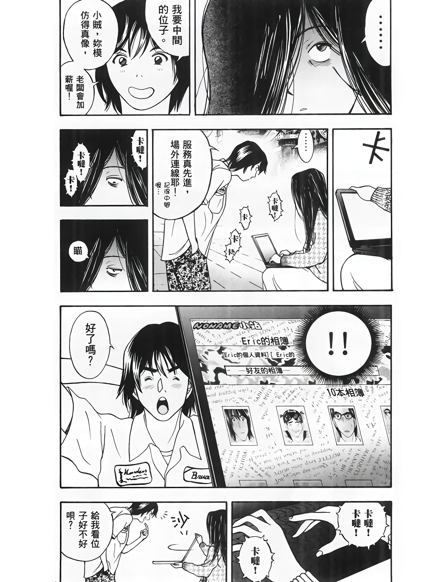 Page 79