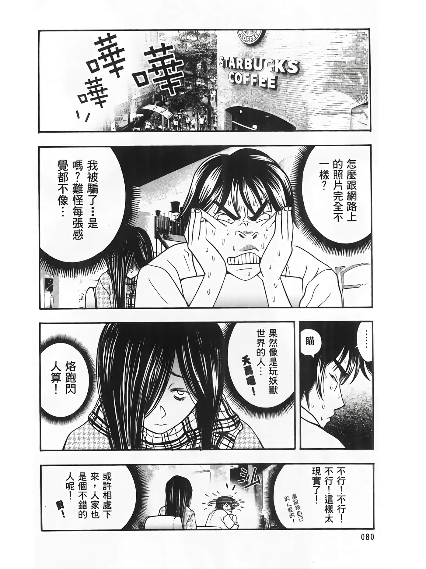 Page 82
