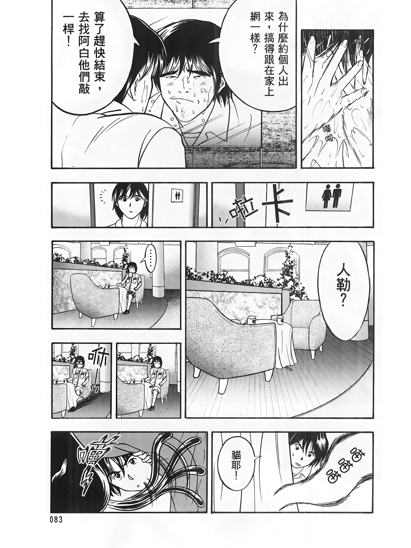 Page 85