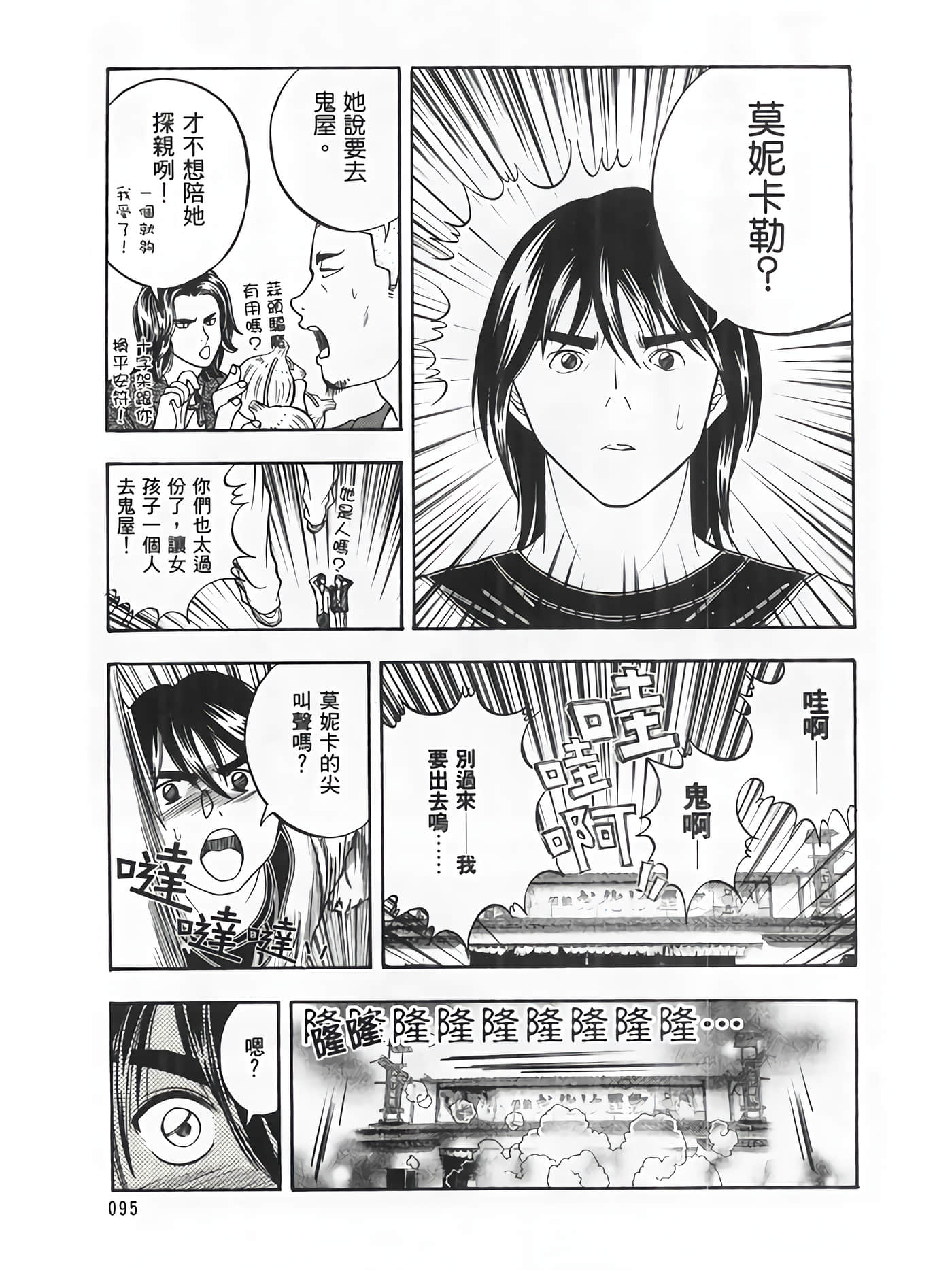 Page 97