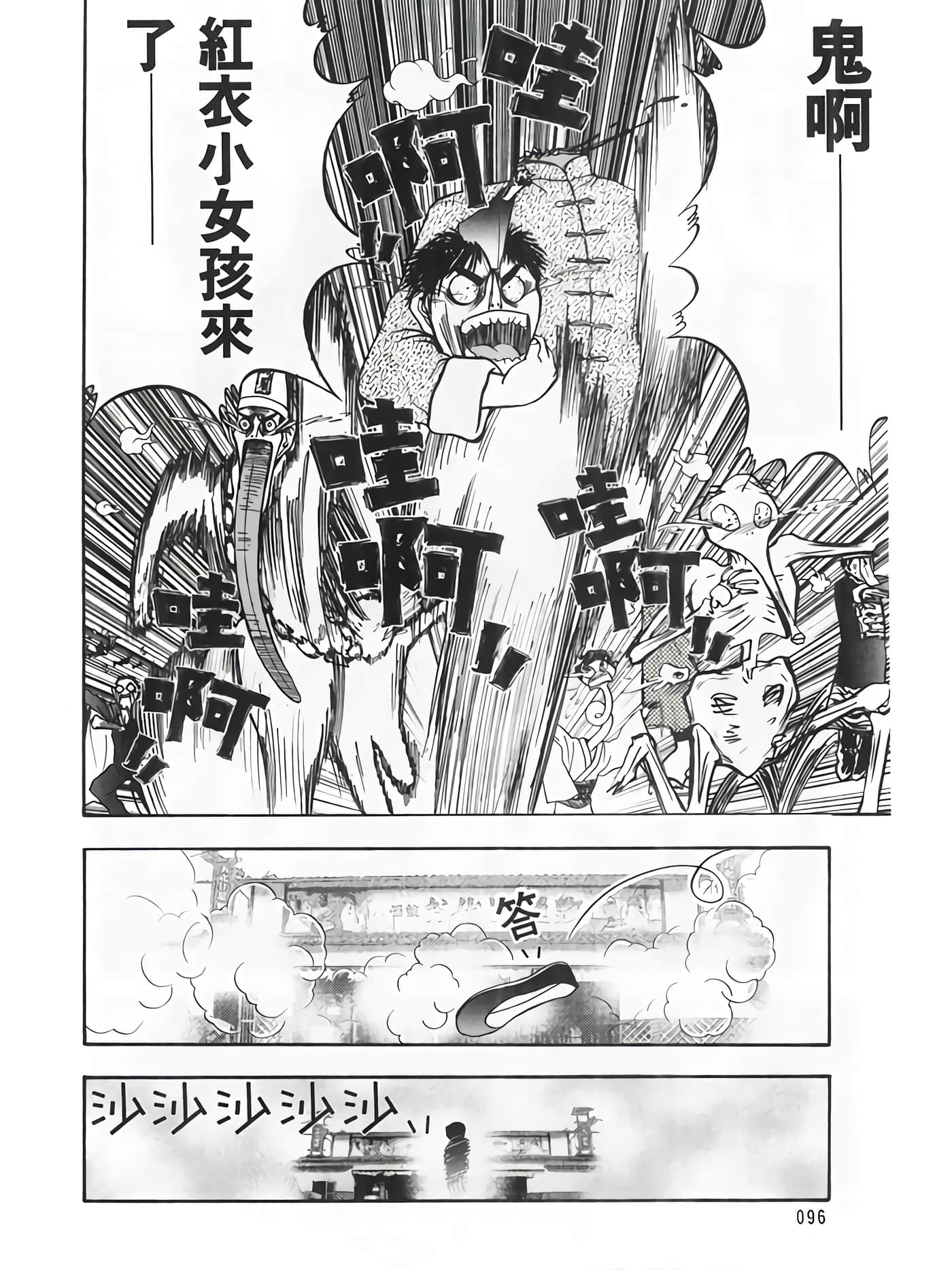 Page 98