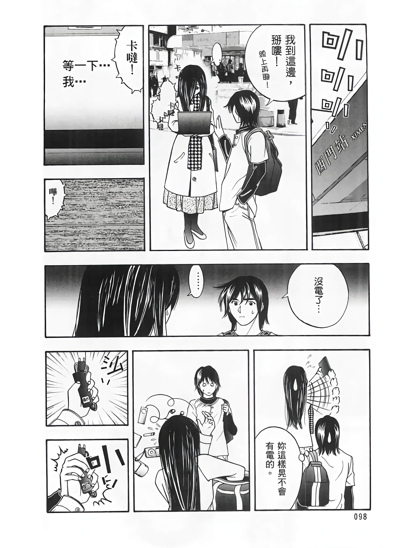 Page 100