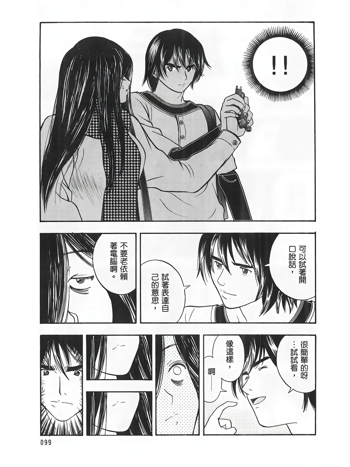Page 101