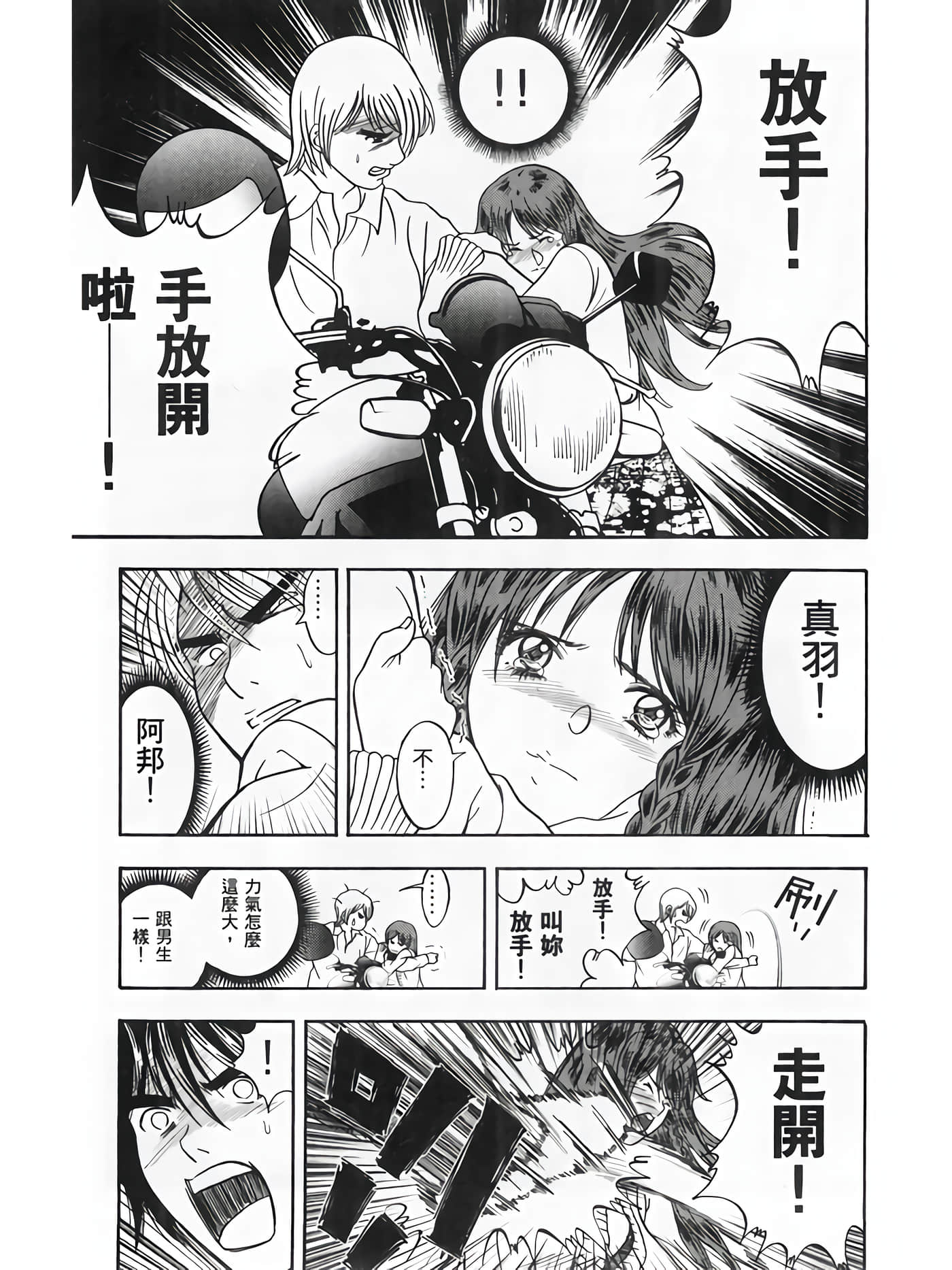 Page 103