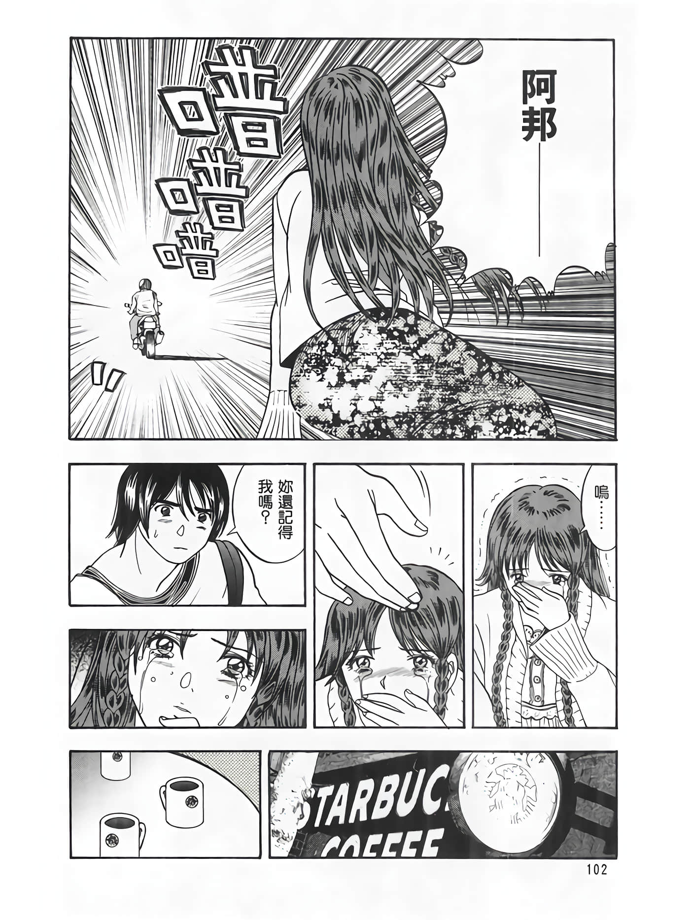 Page 104