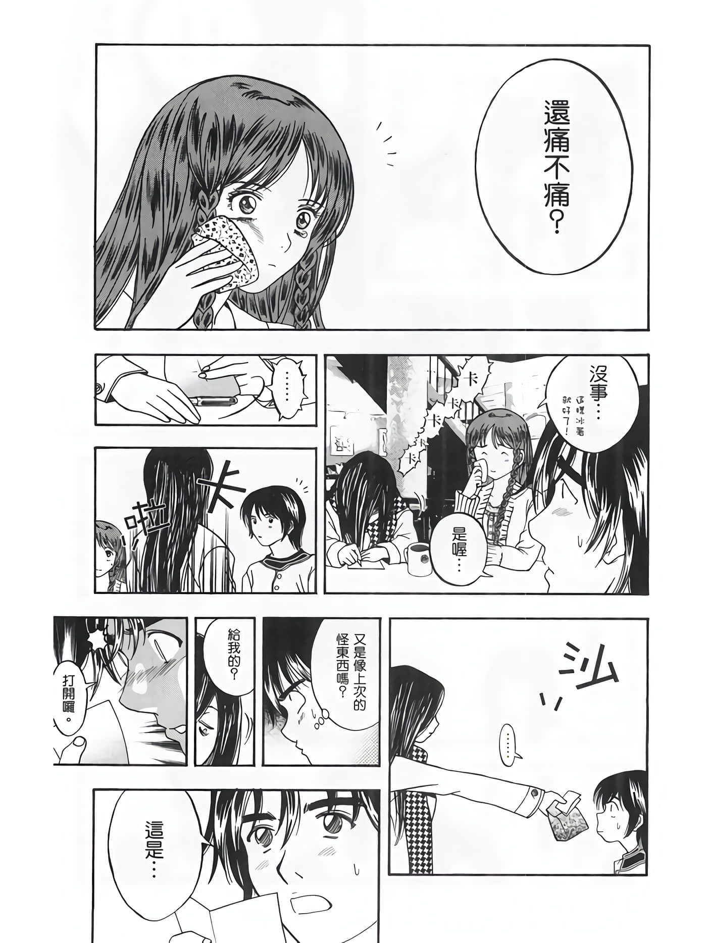Page 105