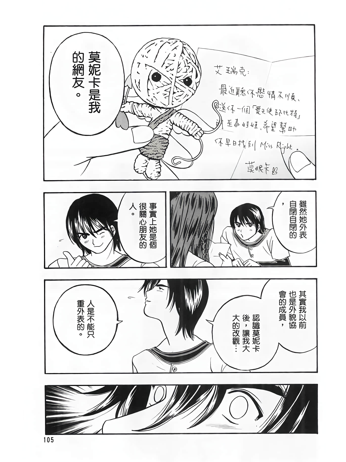 Page 107