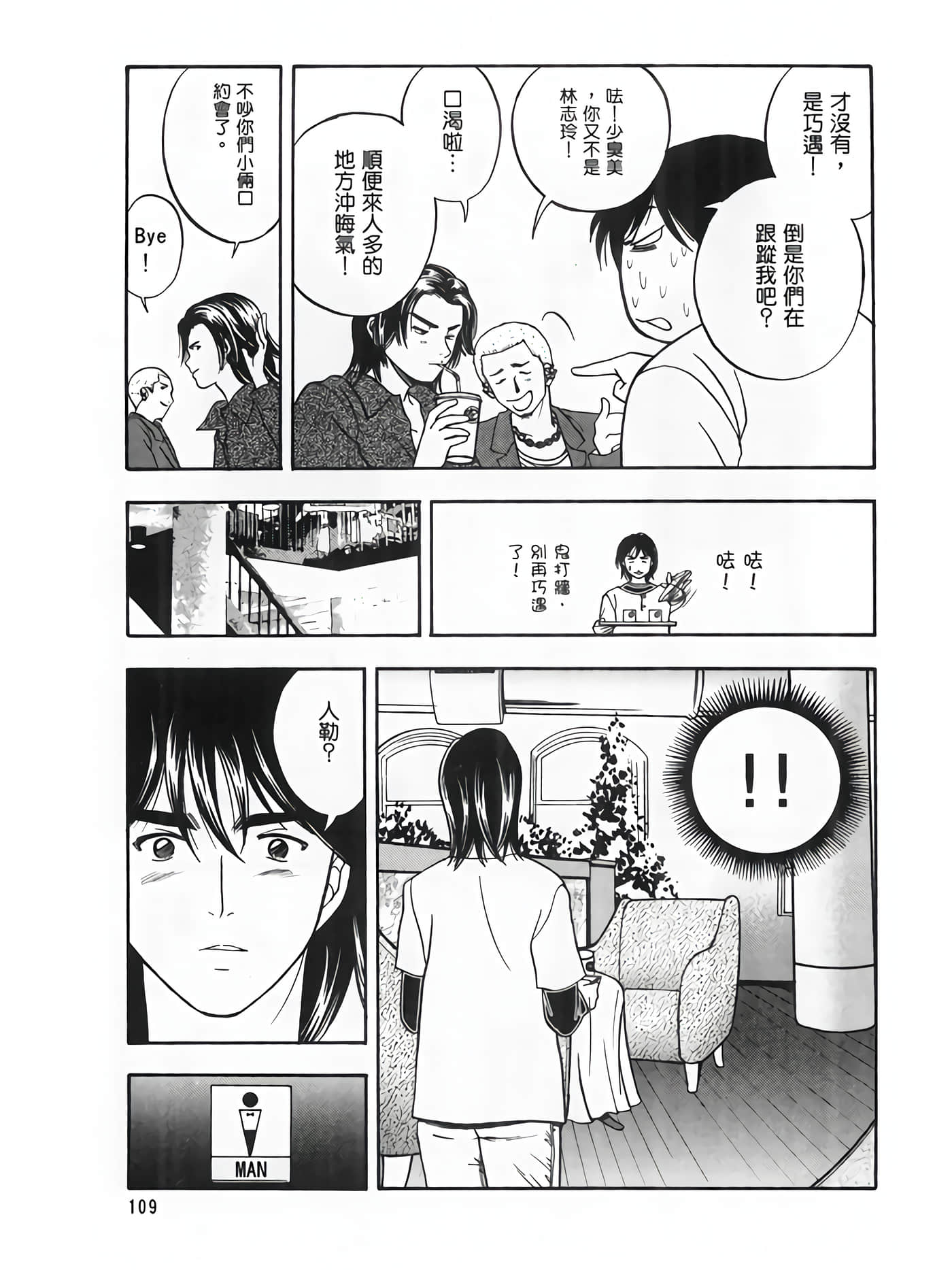 Page 111