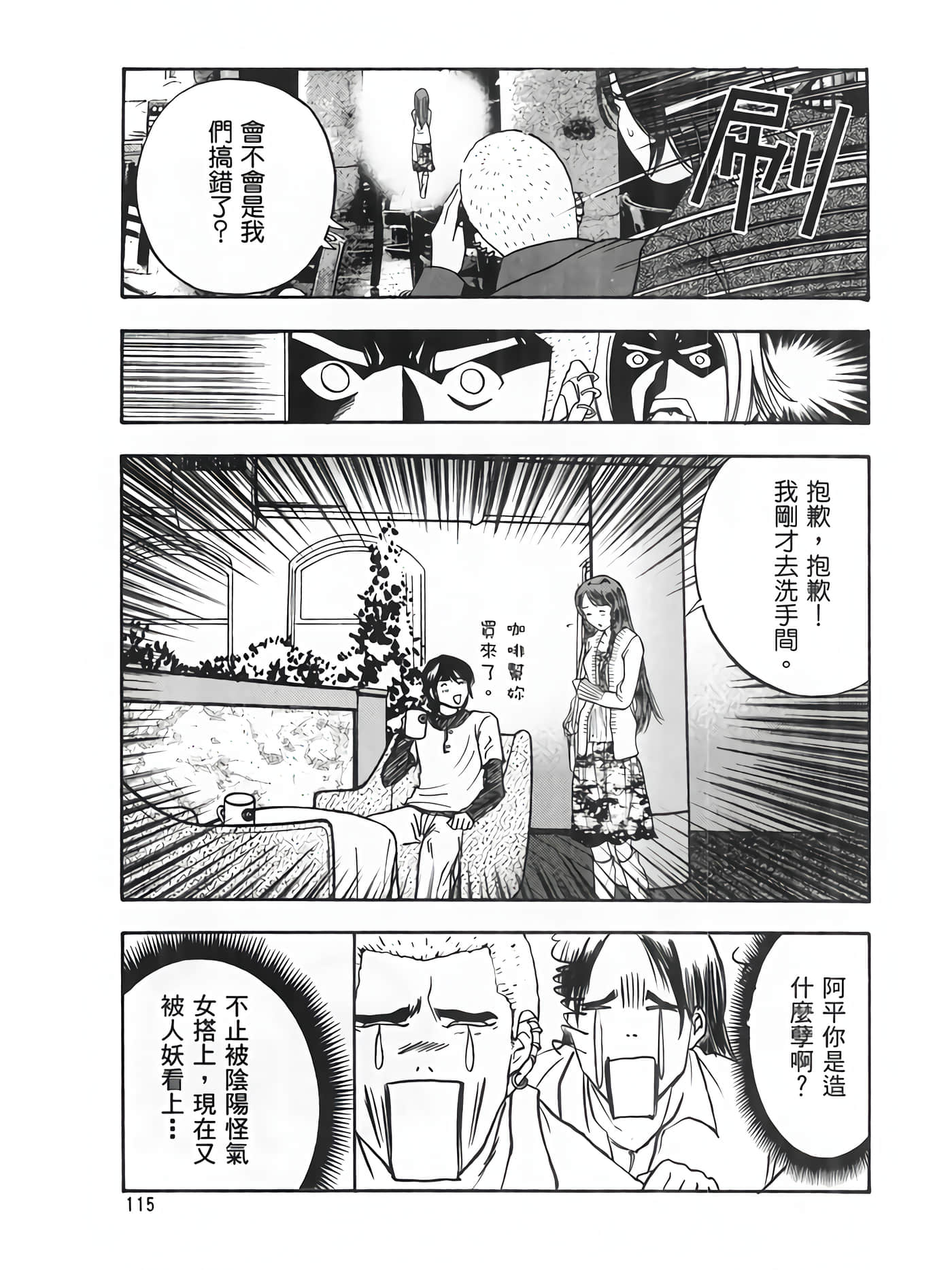 Page 117