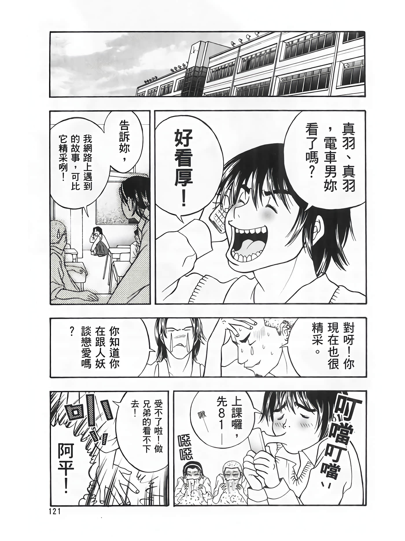 Page 123