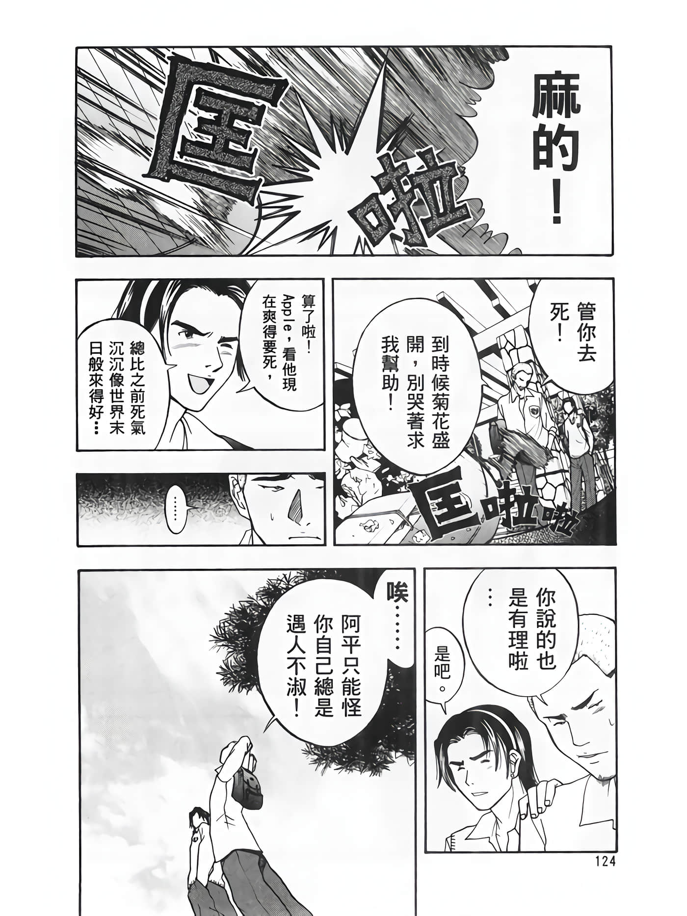 Page 126