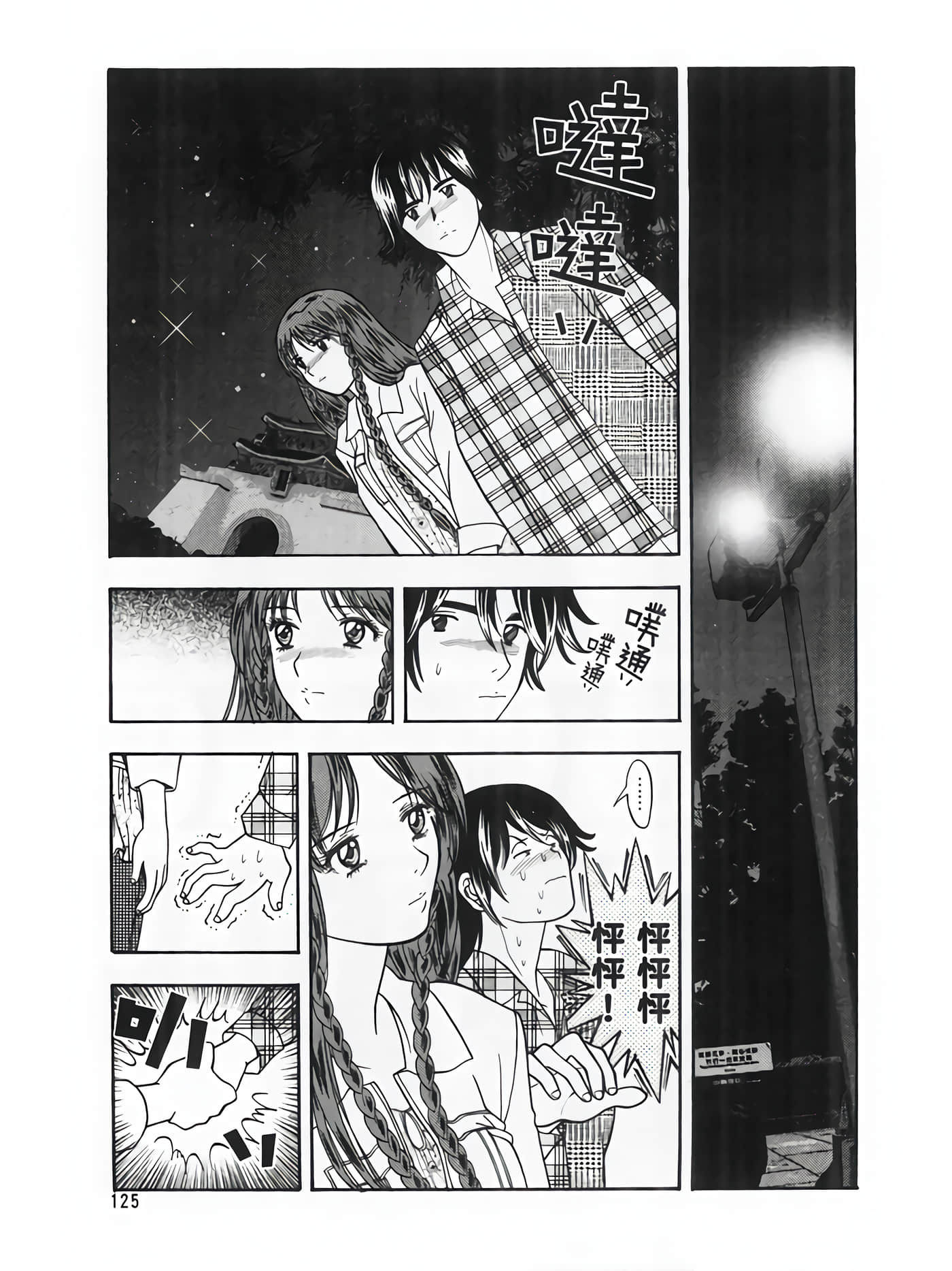 Page 127