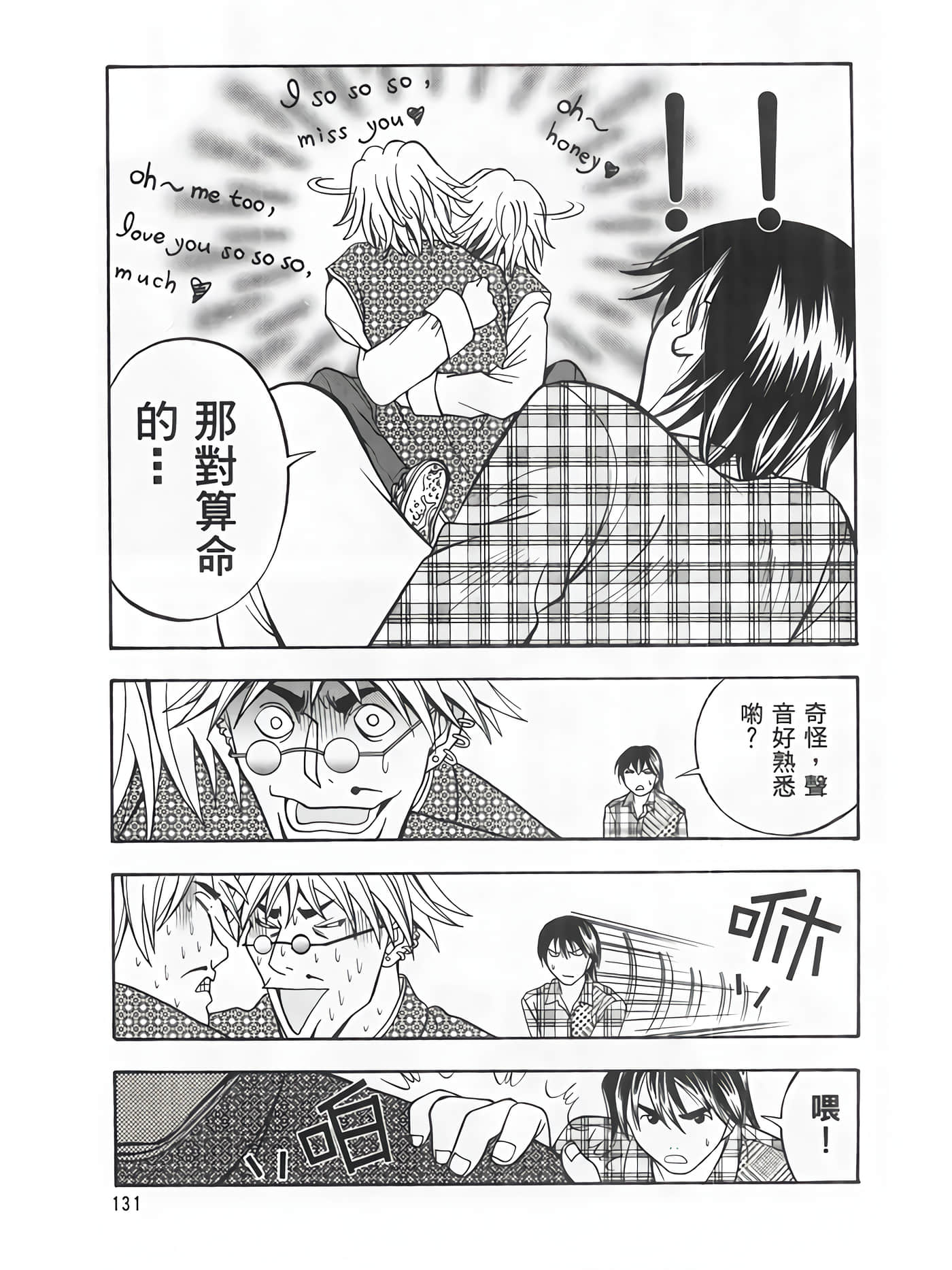Page 133