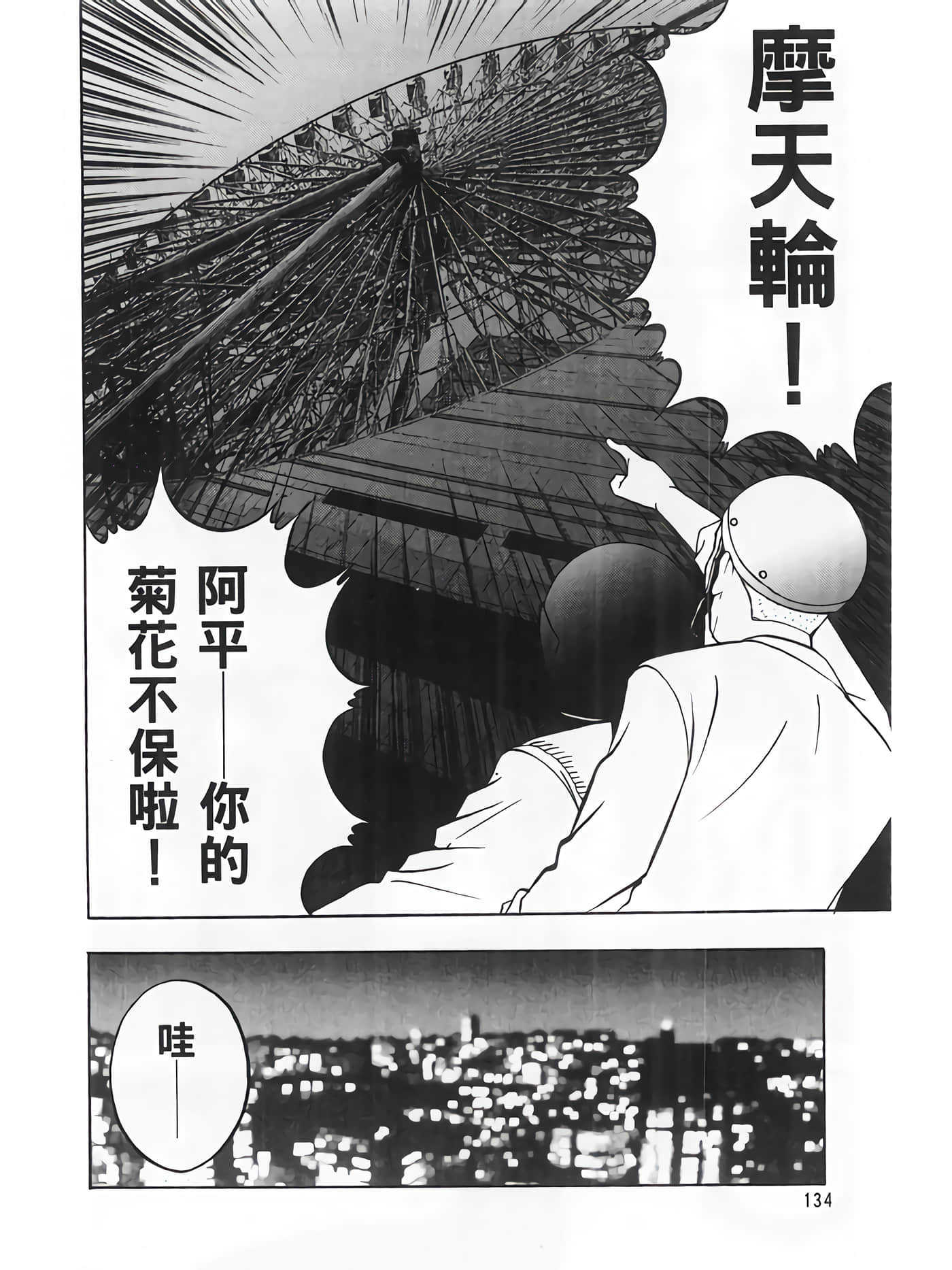 Page 136