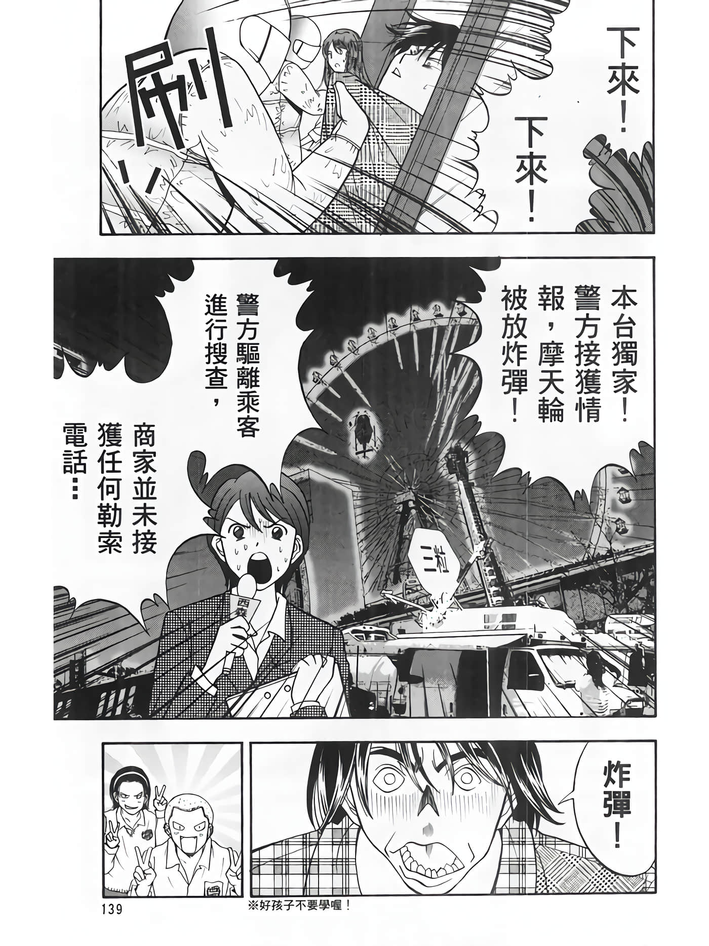 Page 141