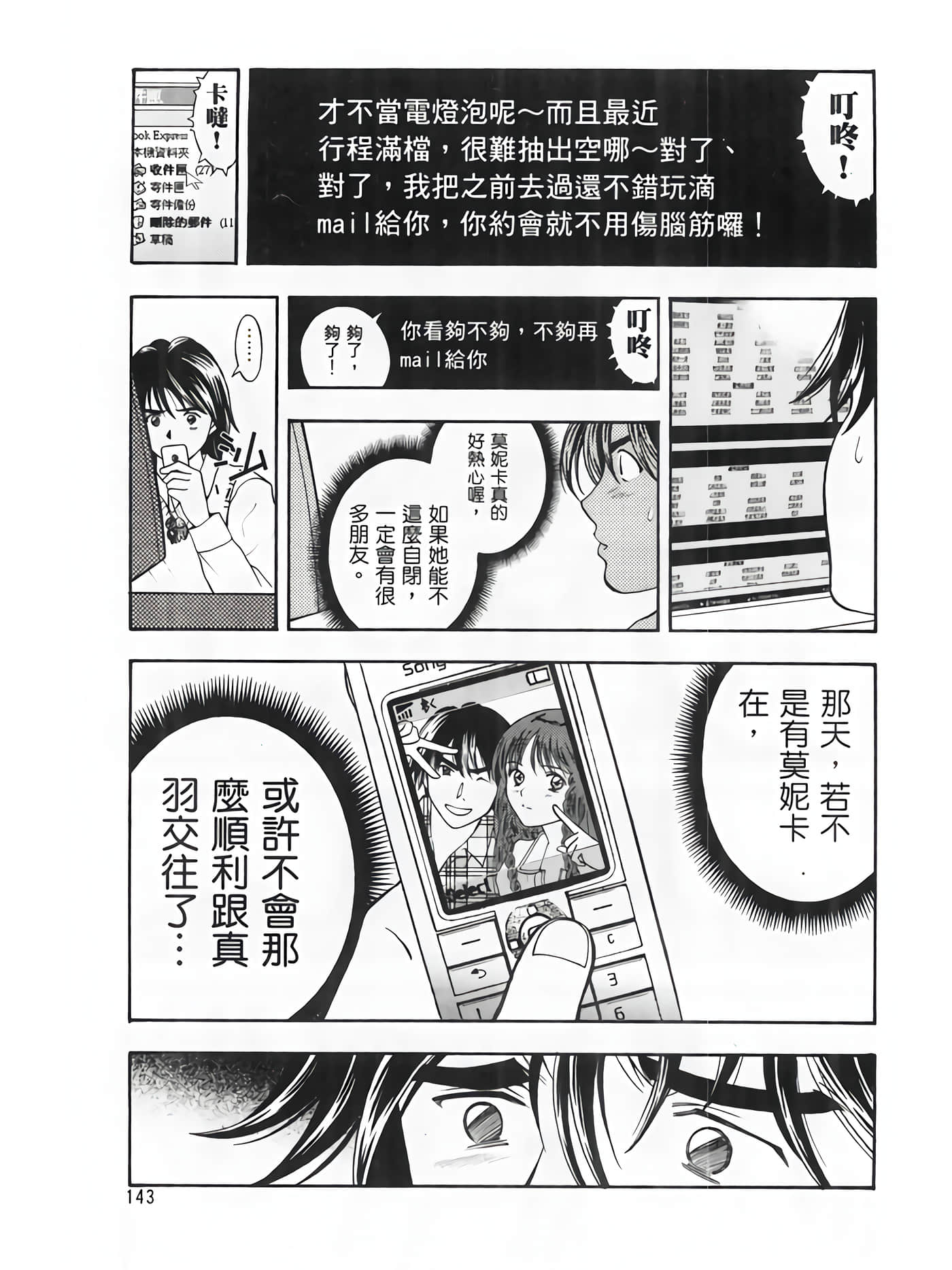 Page 145