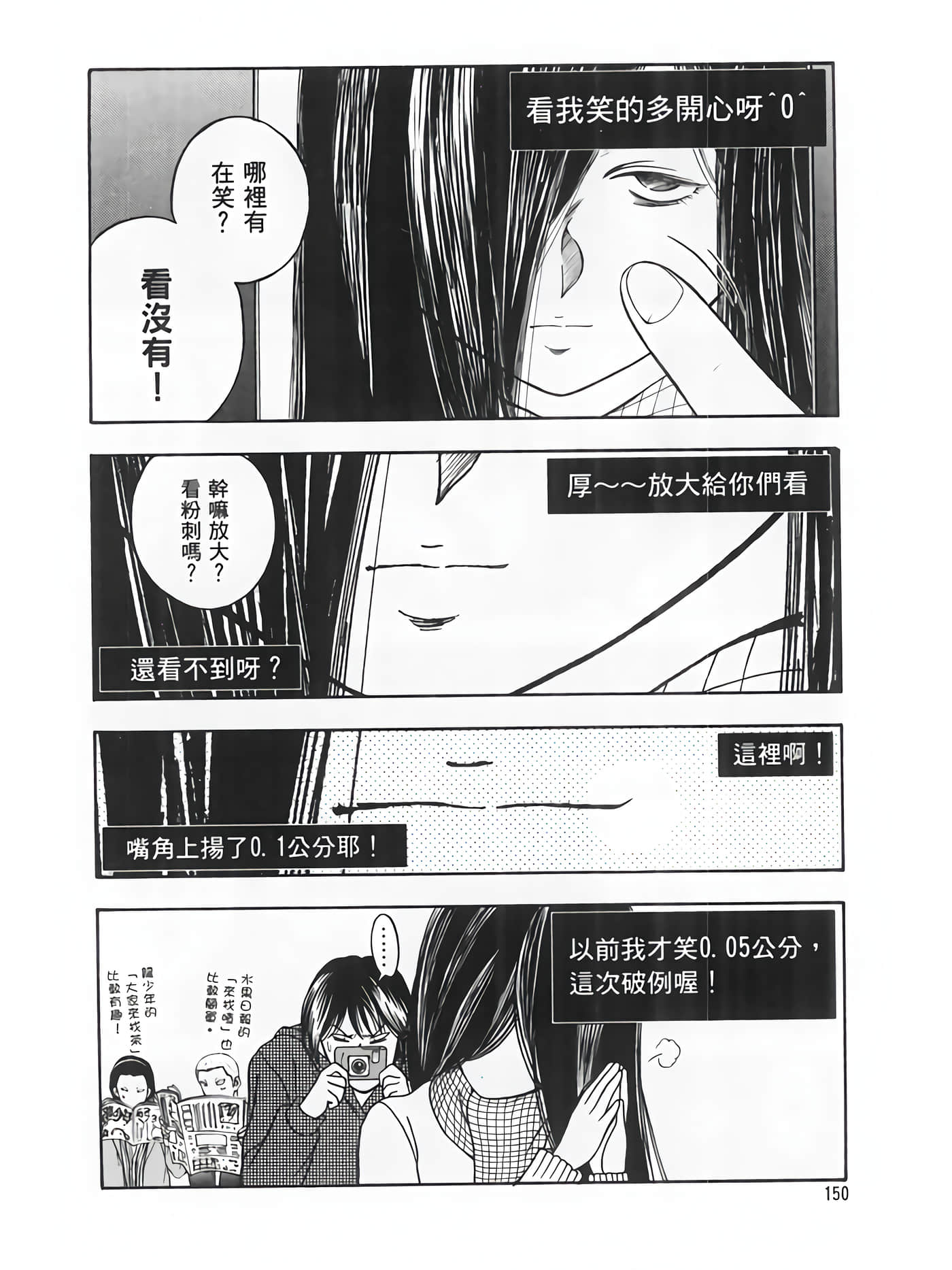 Page 152