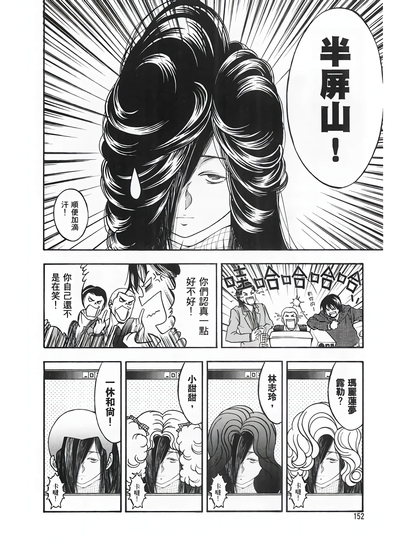 Page 154