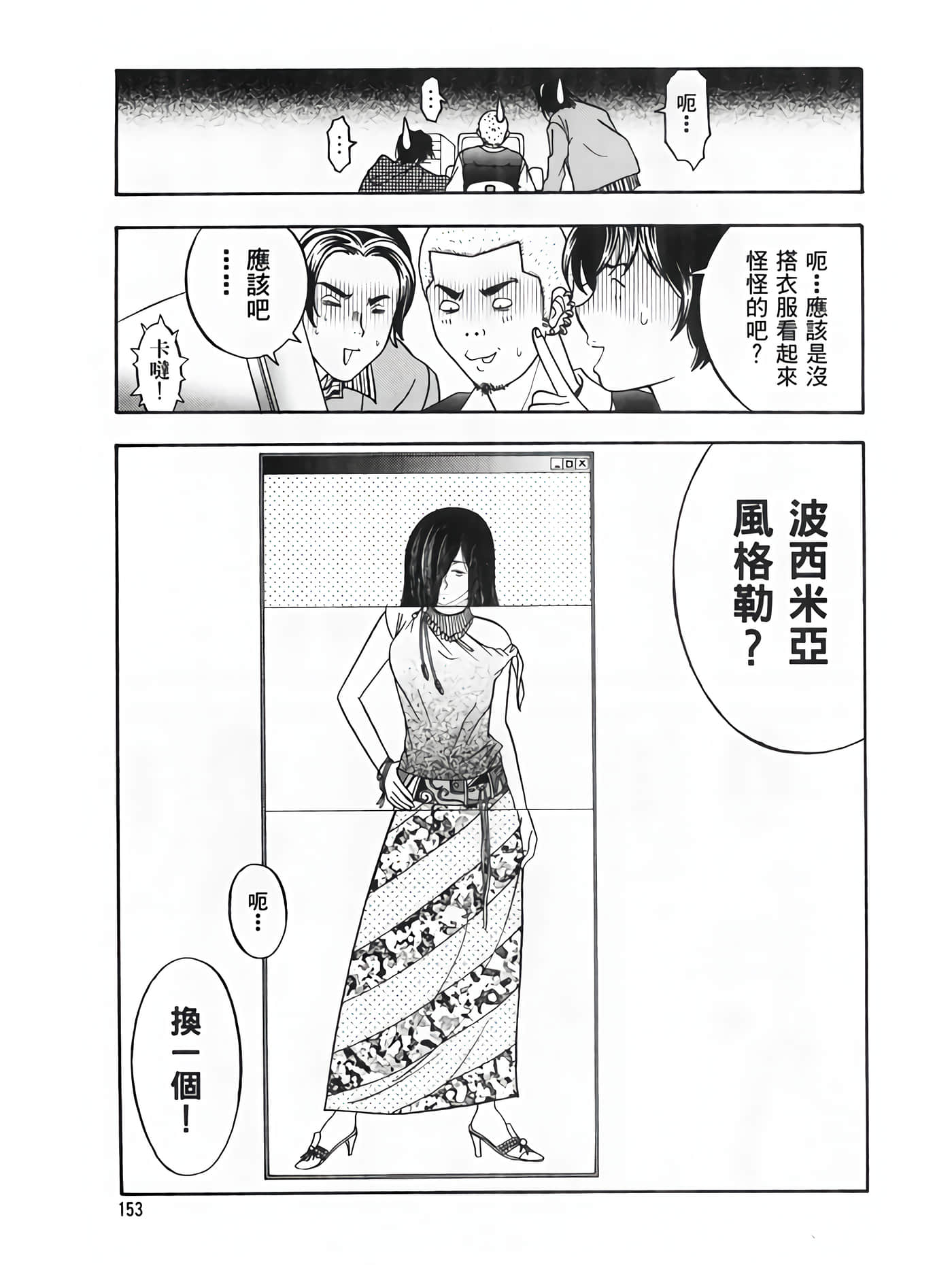 Page 155