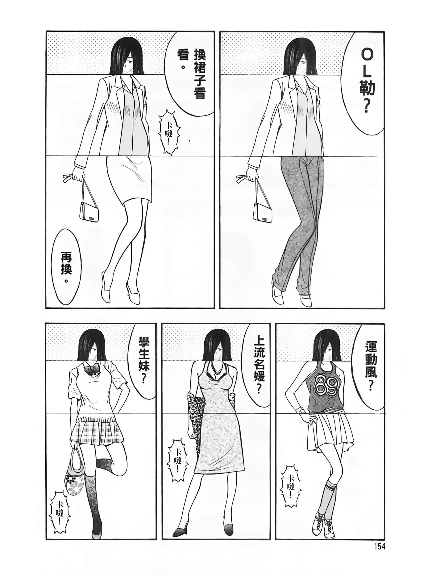 Page 156