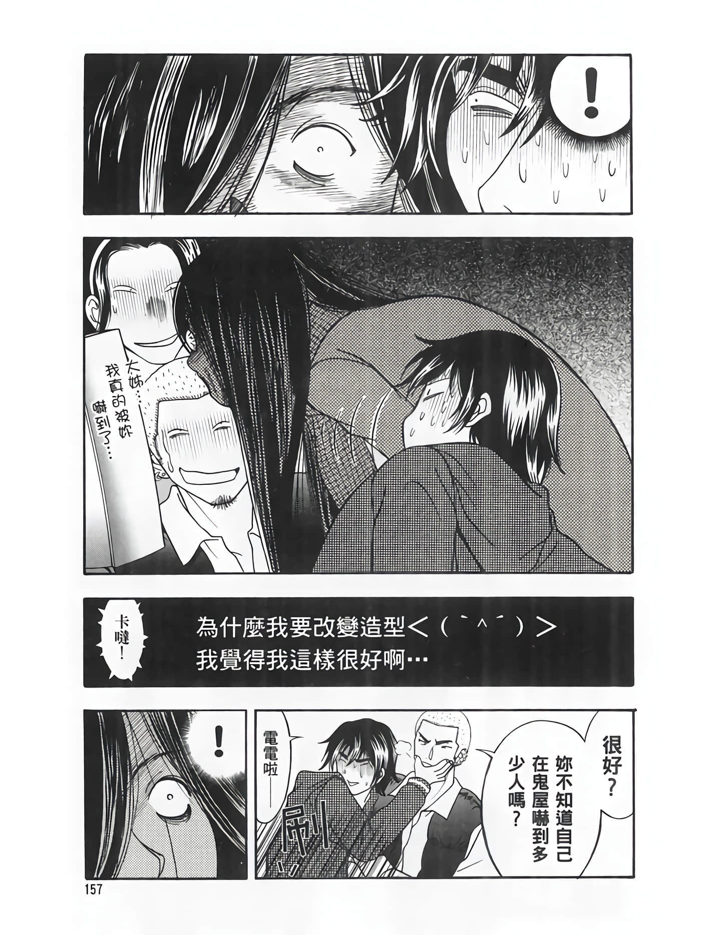 Page 159