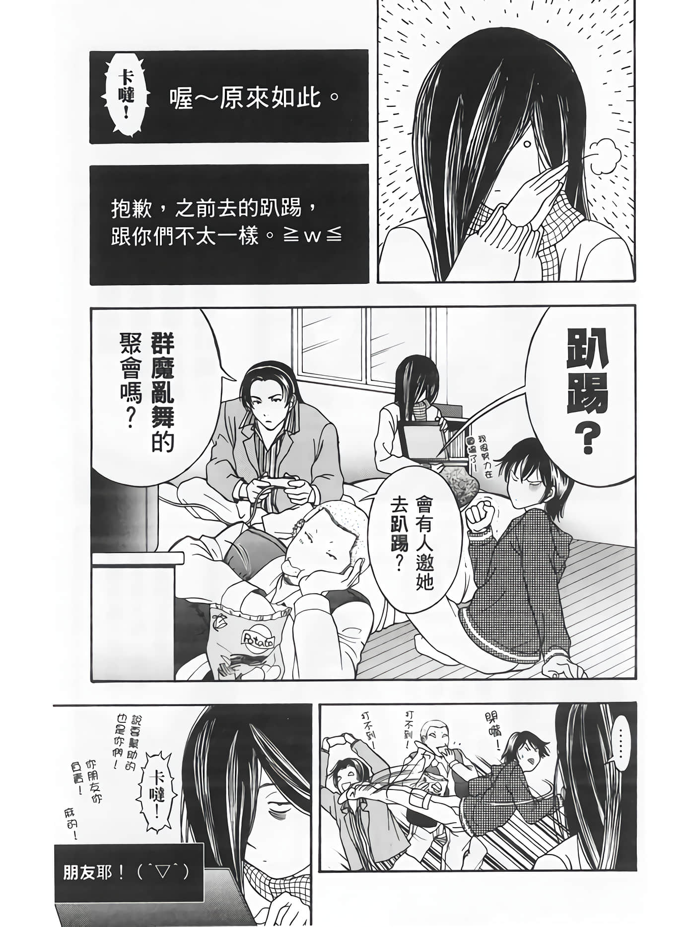 Page 161