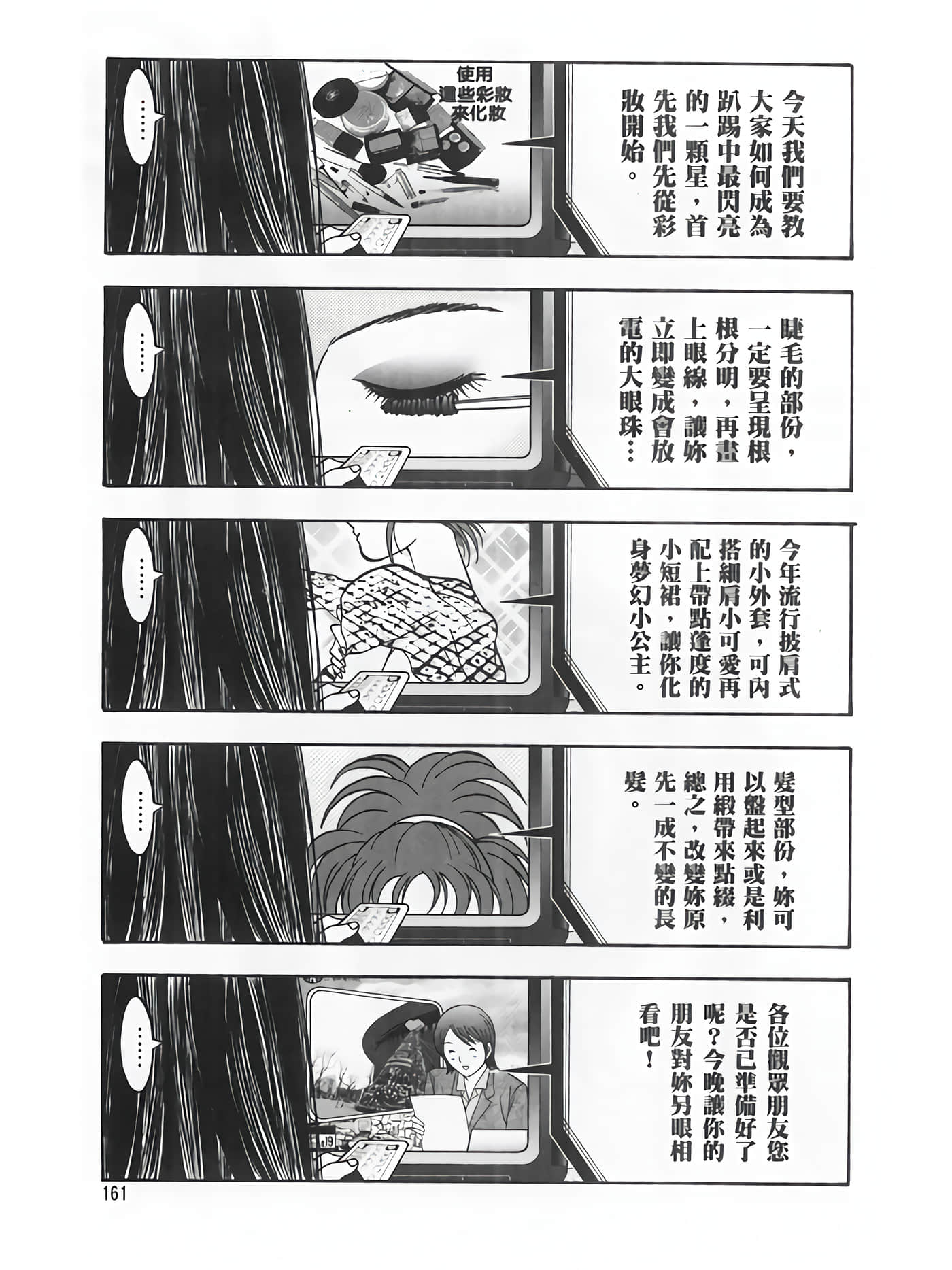 Page 163